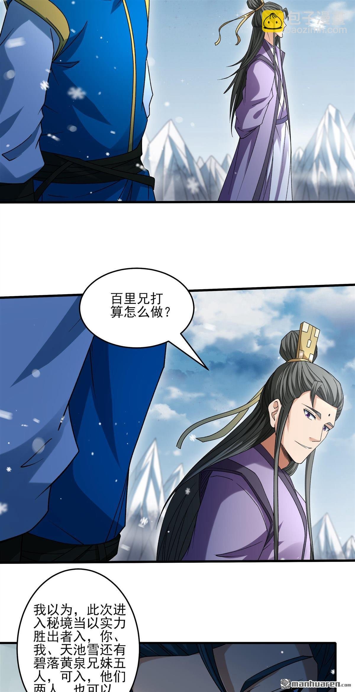 第902回 魔意释放（3）
