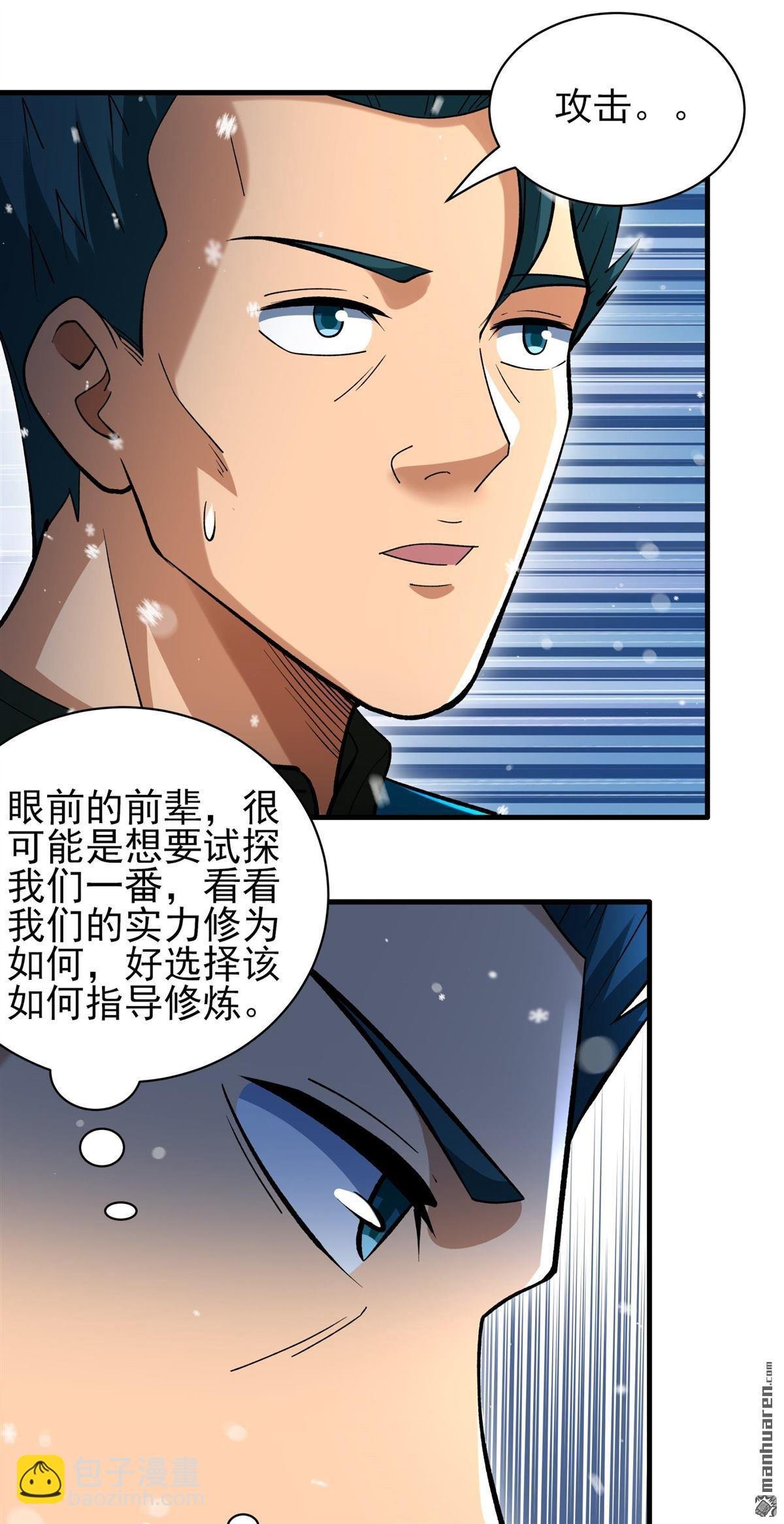 第904回 考核（2）