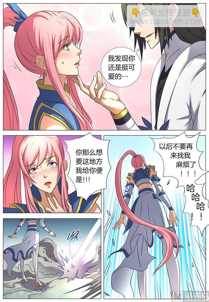 第31话 混蛋林枫 2