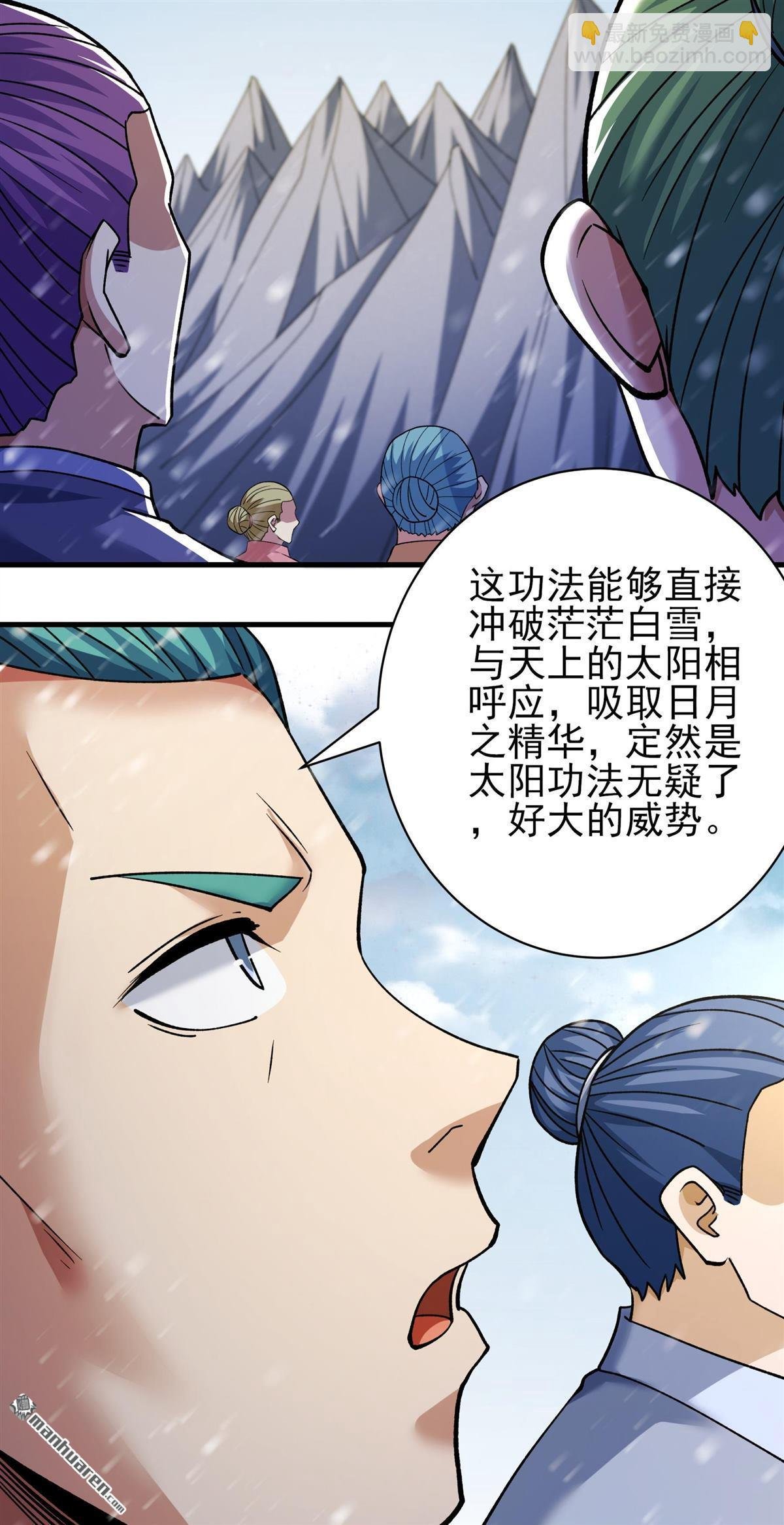 第910回 玄武九重（2）