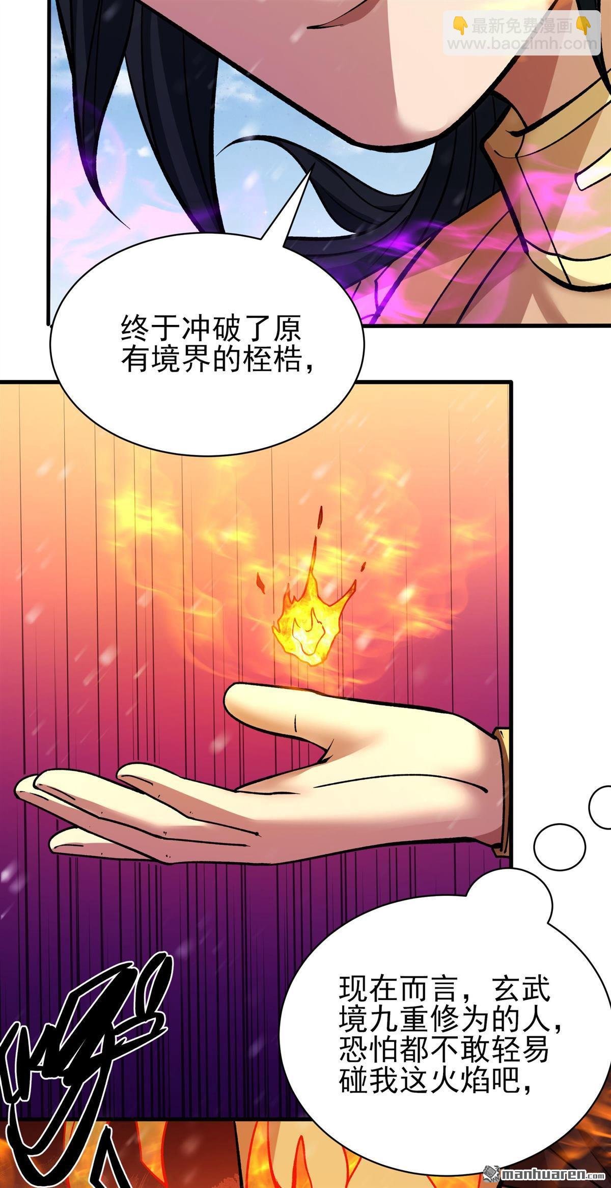 第910回 玄武九重（2）