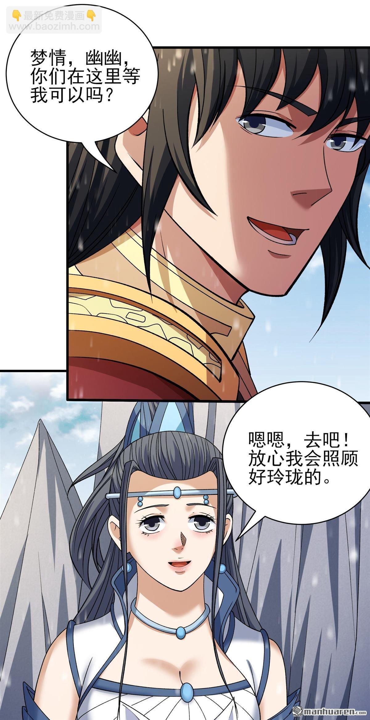 第911回 玄武九重（3）