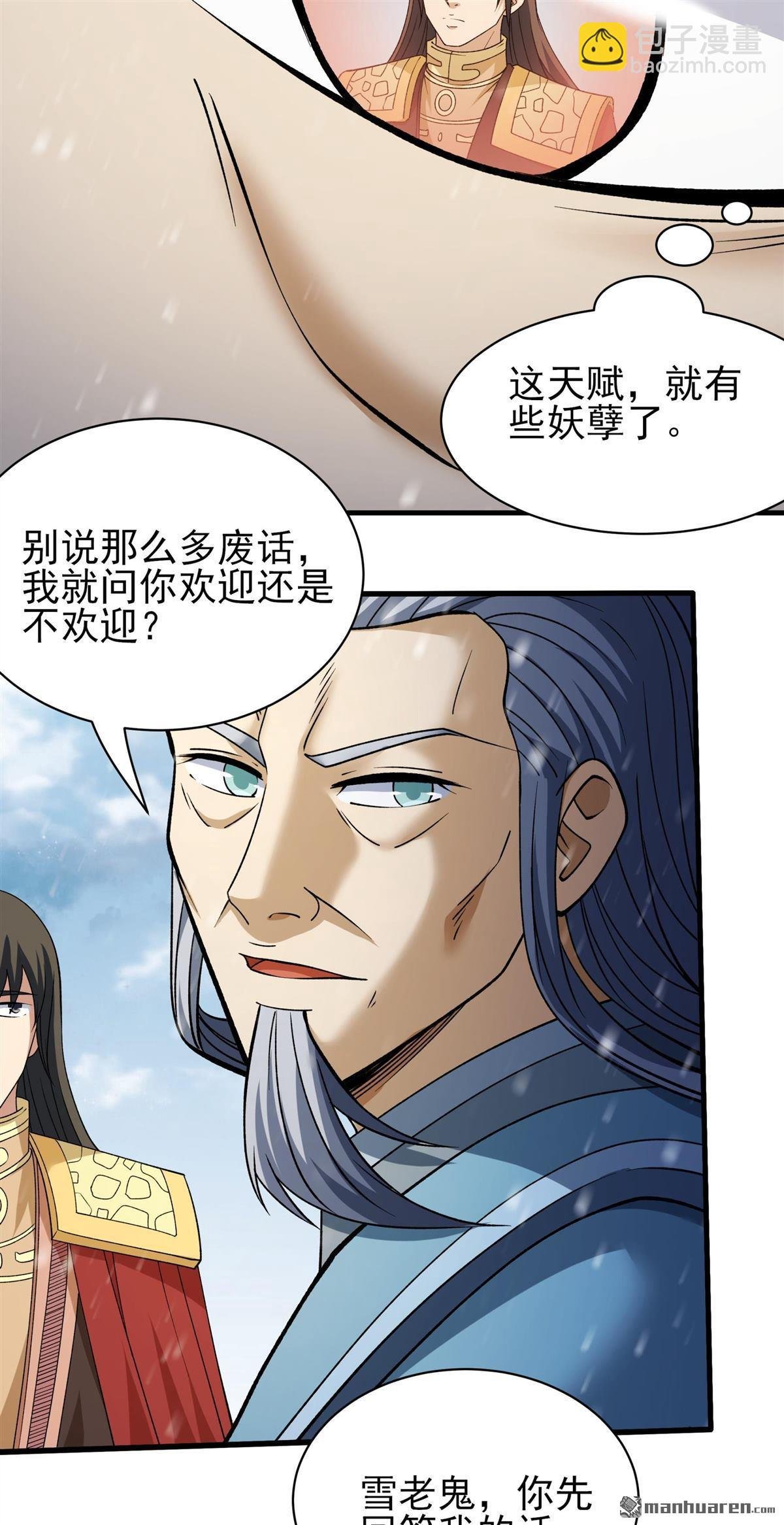 第911回 玄武九重（3）
