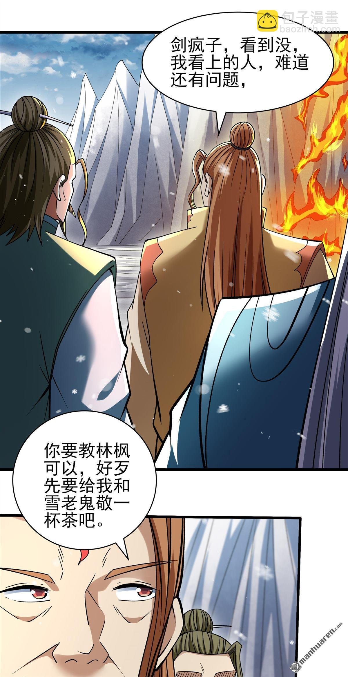 第915回 三个疯子（1）