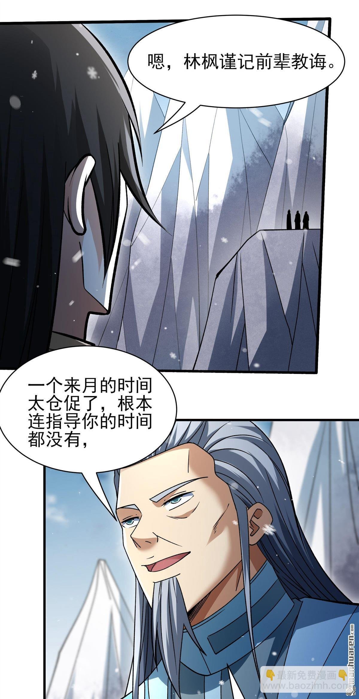 第917回 三个疯子（3）
