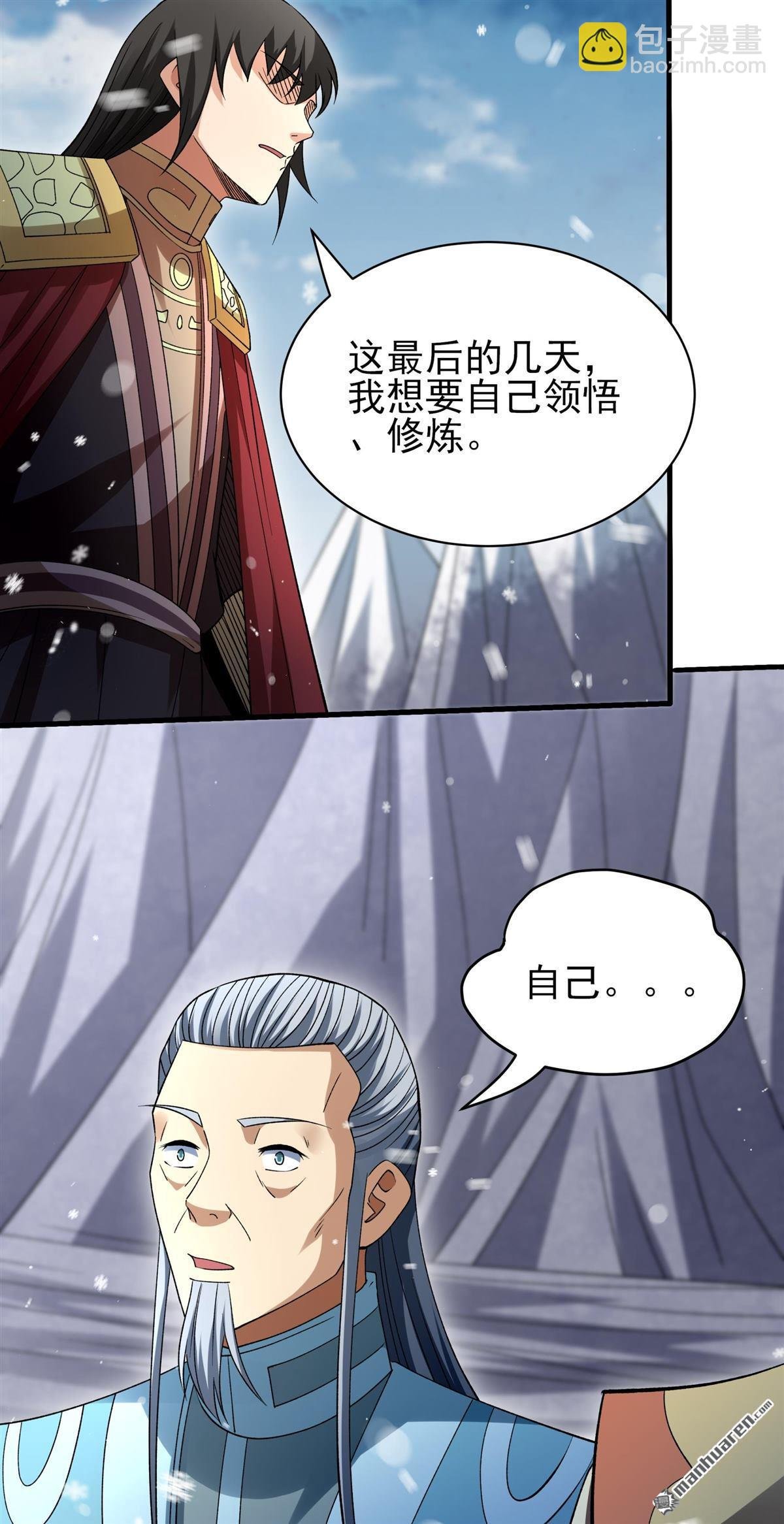 第917回 三个疯子（3）