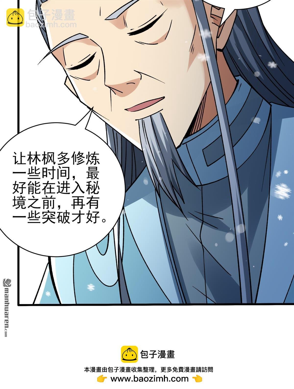 第917回 三个疯子（3）