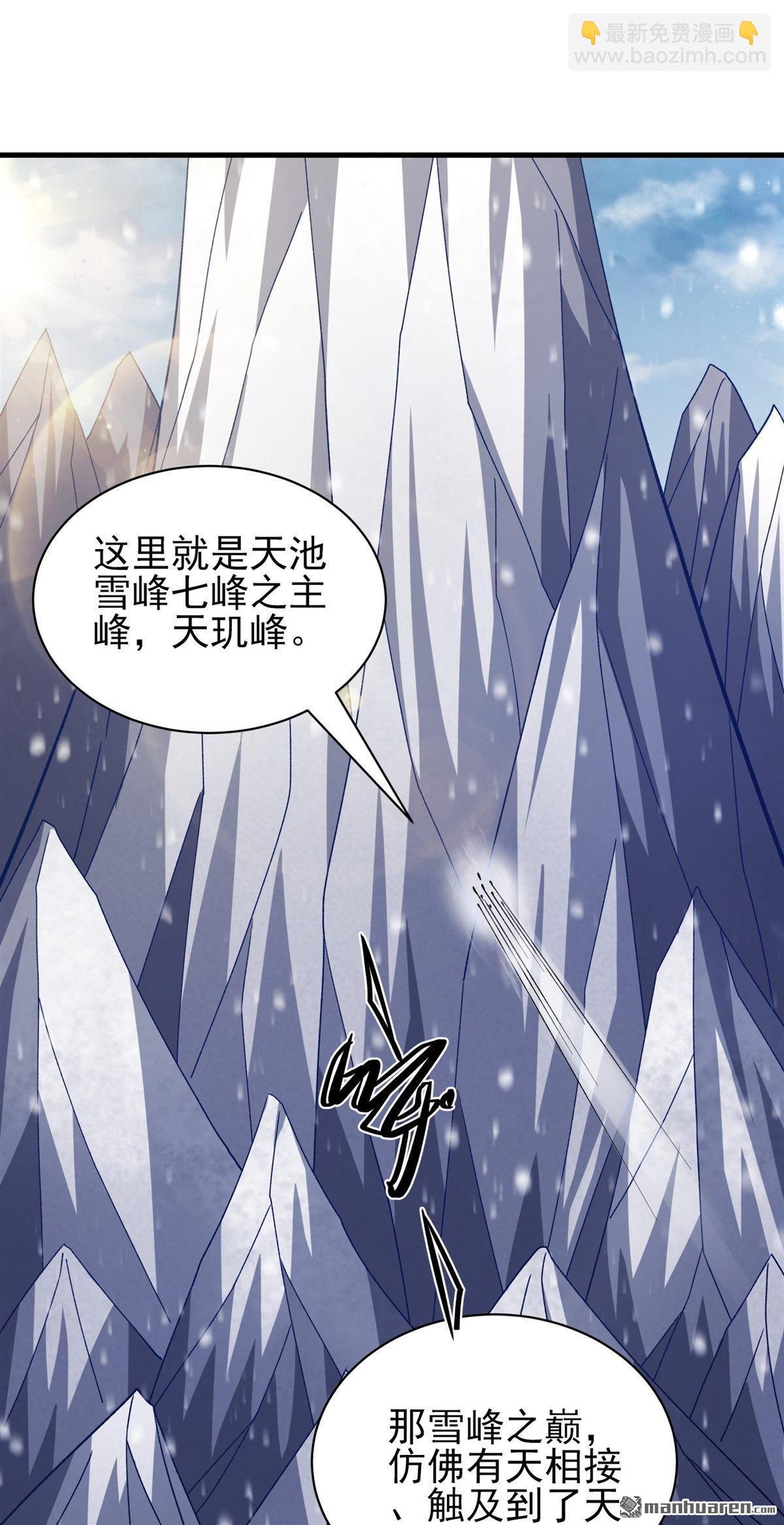 第921回 雪殿争斗（1）