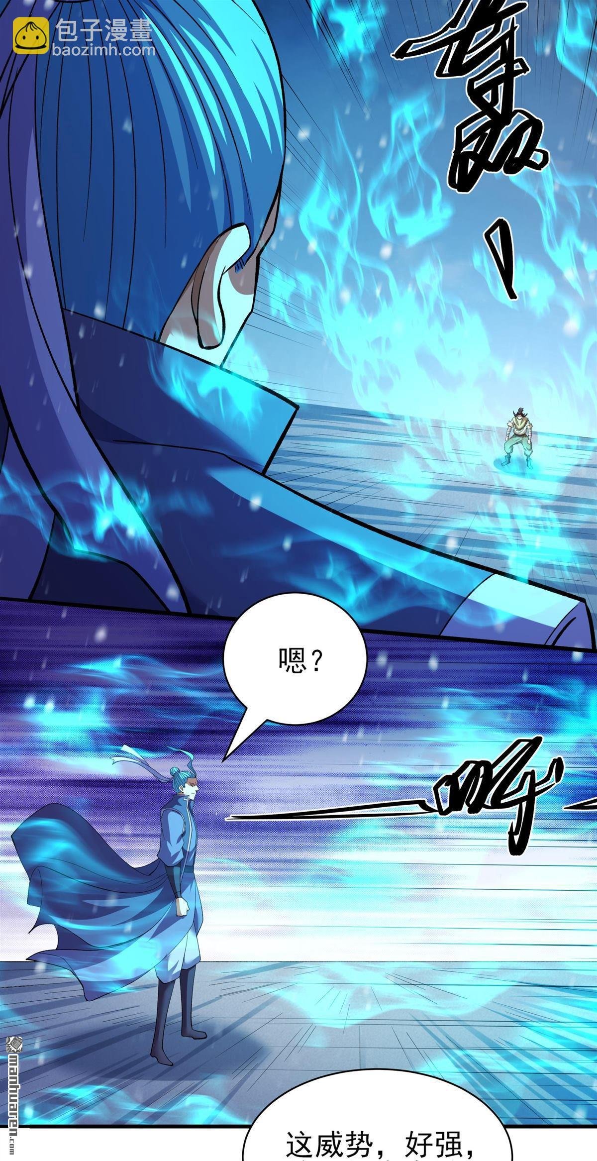 第921回 雪殿争斗（1）