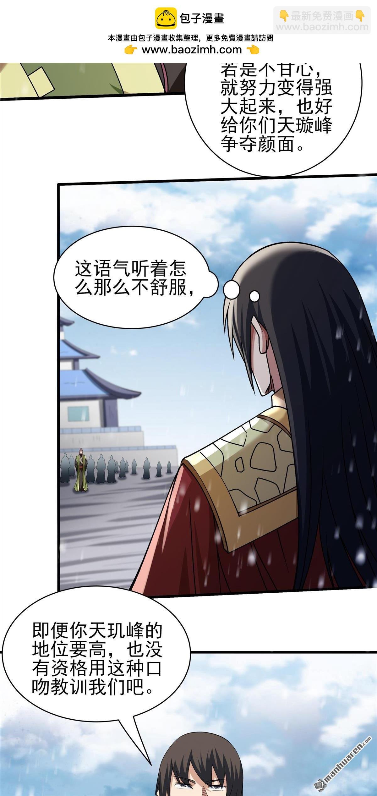 第923回 雪殿争斗（3）