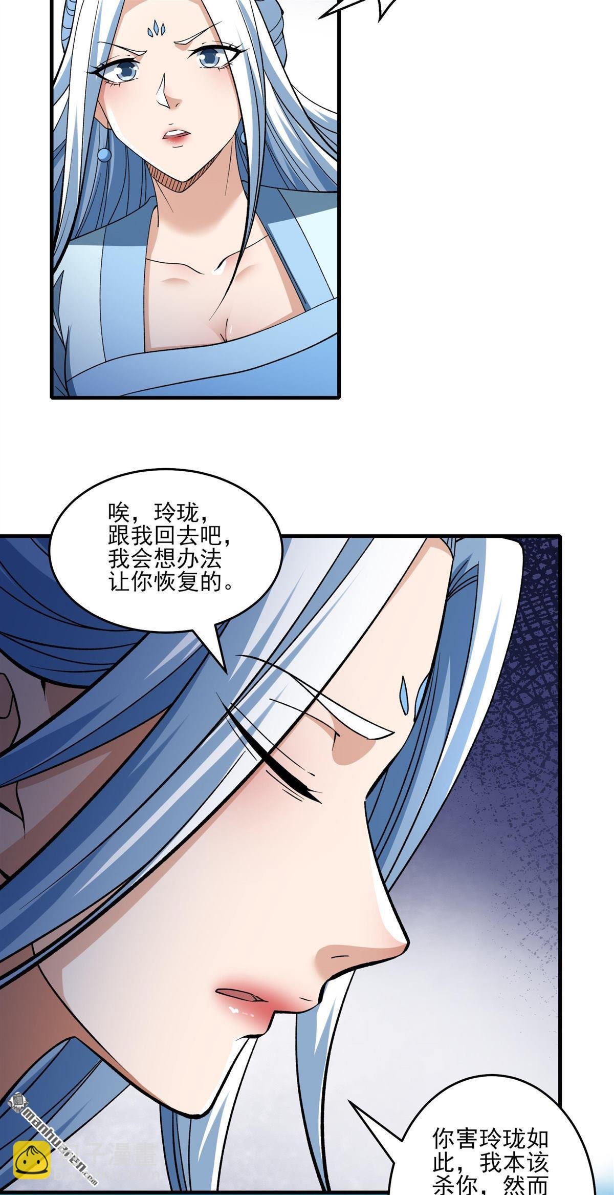 第925回 可怕的妖气（2）