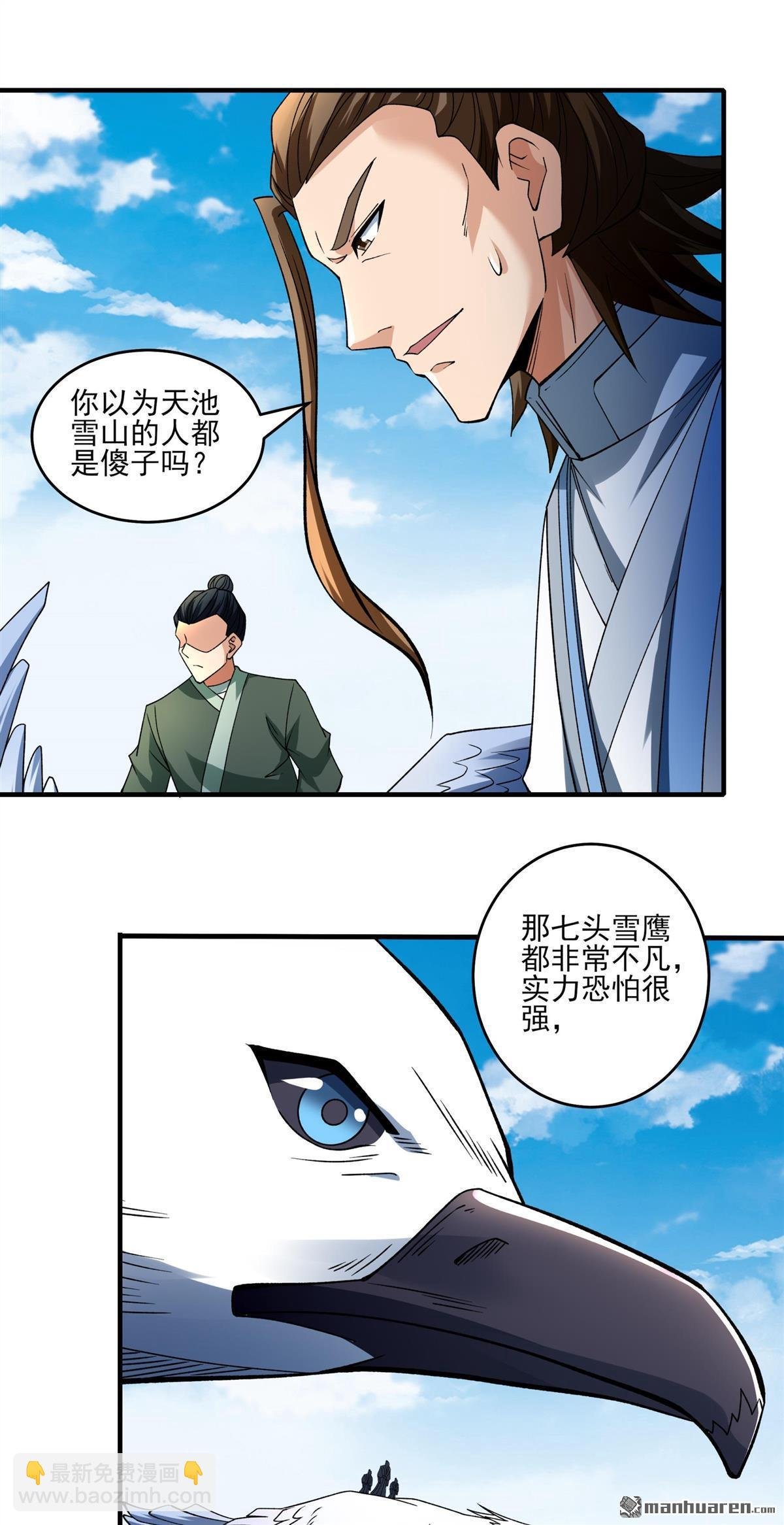 第926回 可怕的妖气（3）