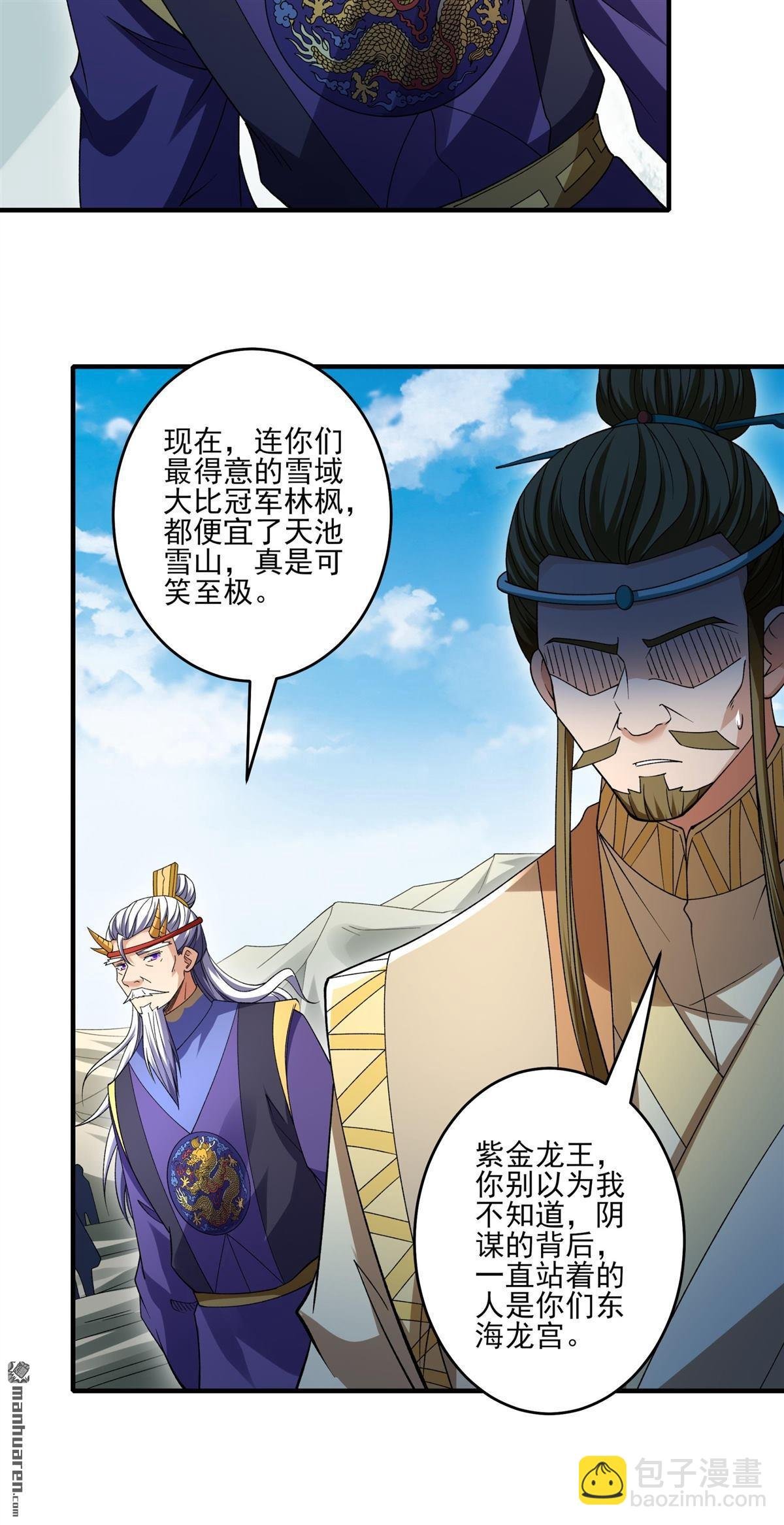 第926回 可怕的妖气（3）