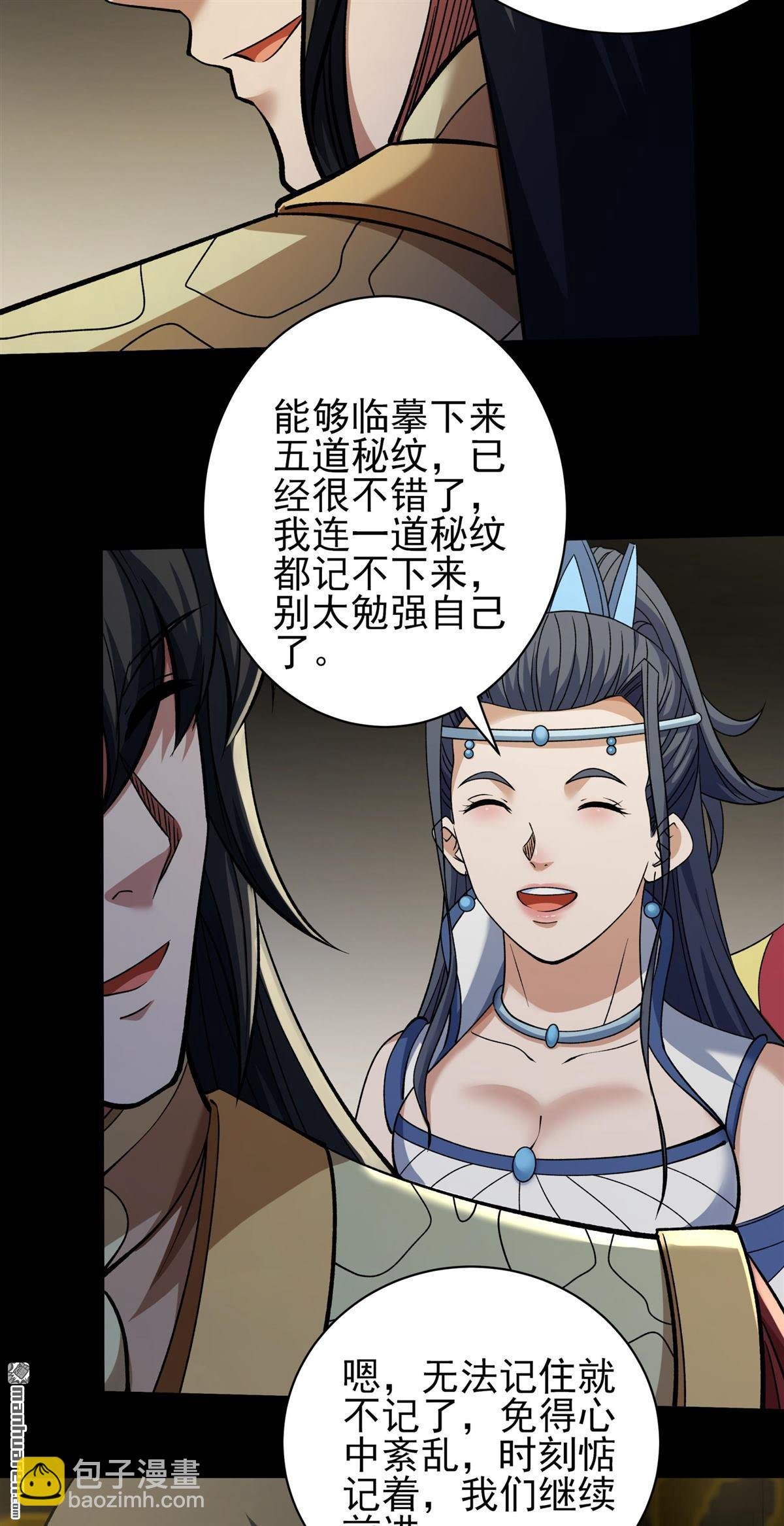 第931回 祭台（2）