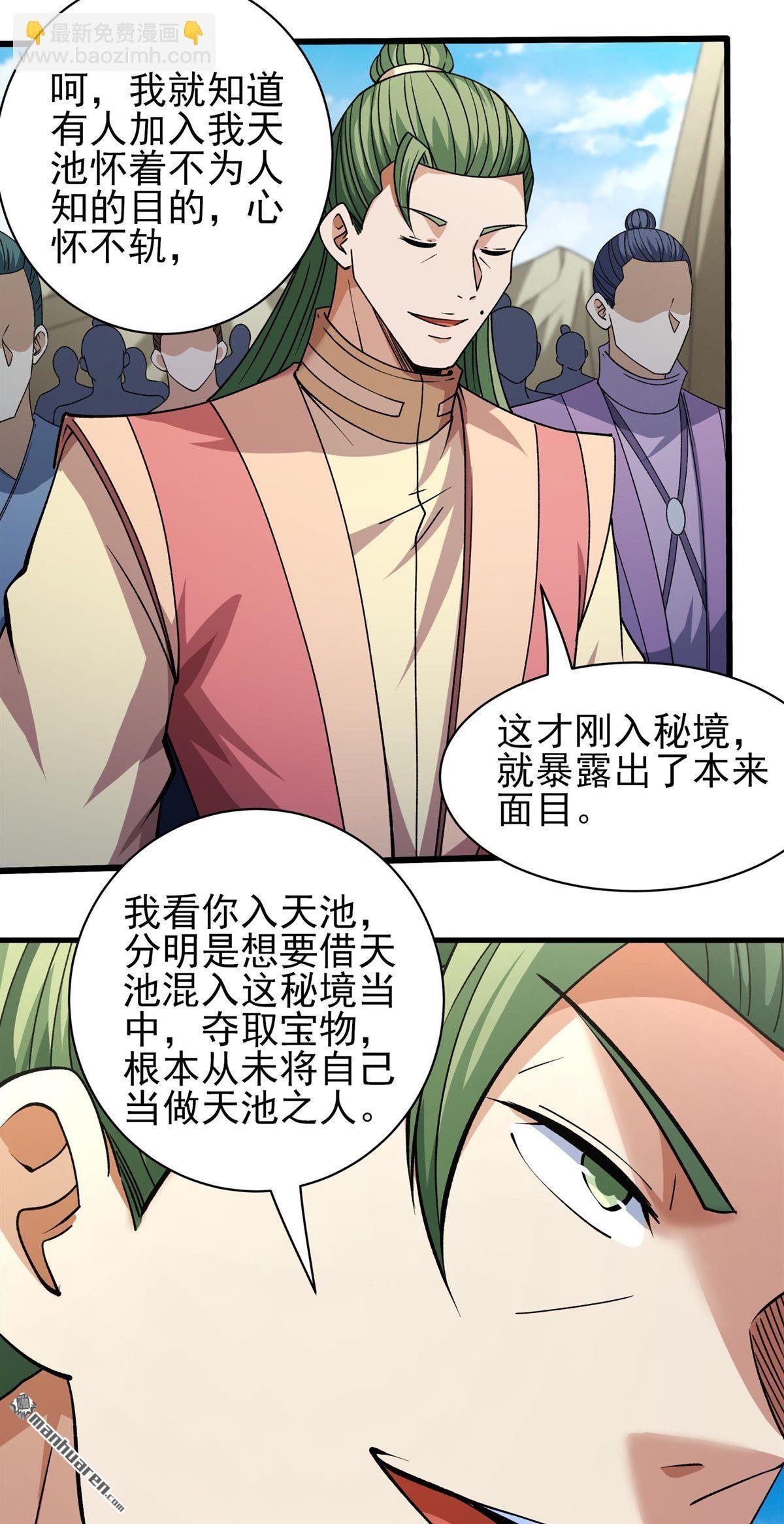 第934回 内战（2）