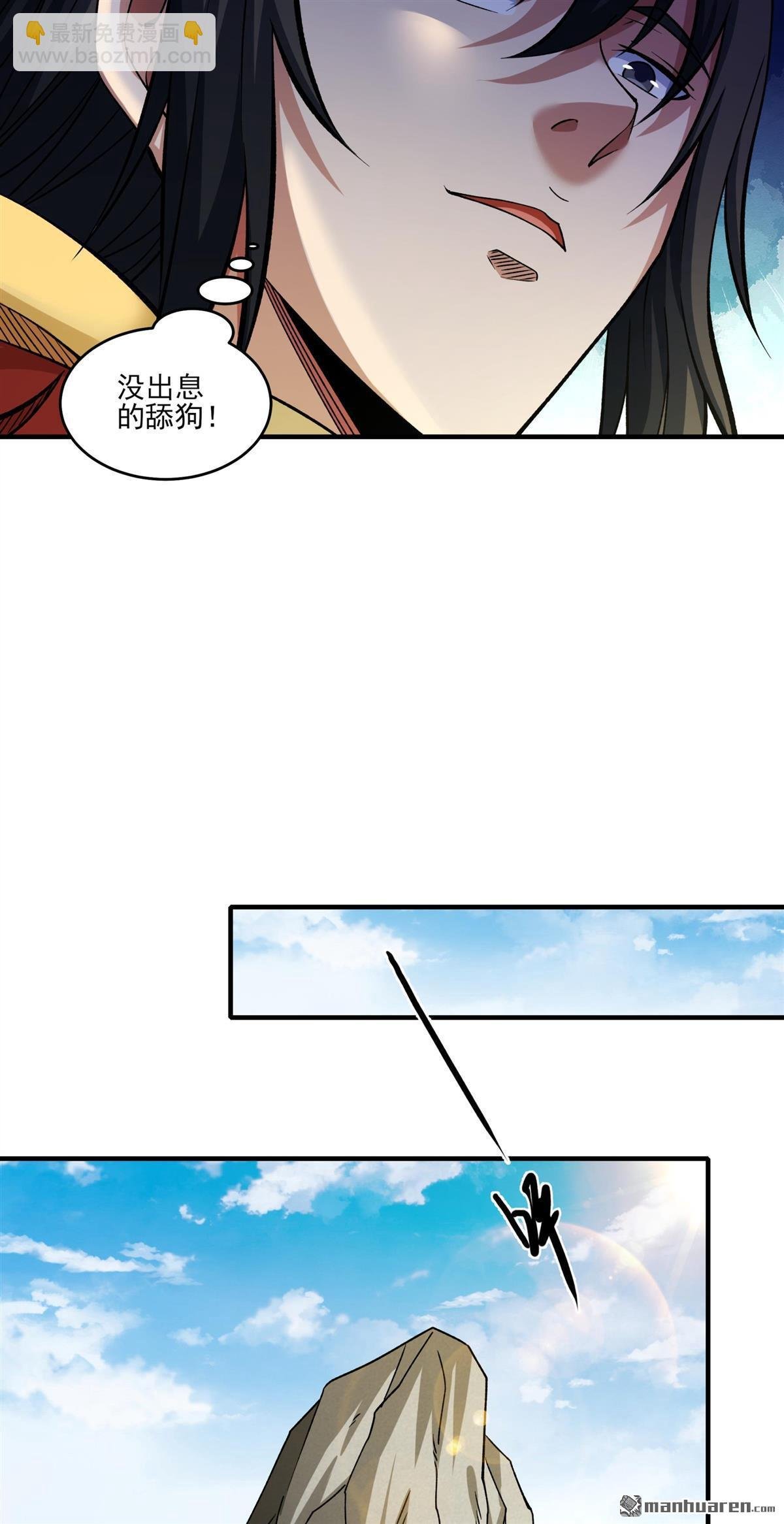 第936回 圣纹（1）