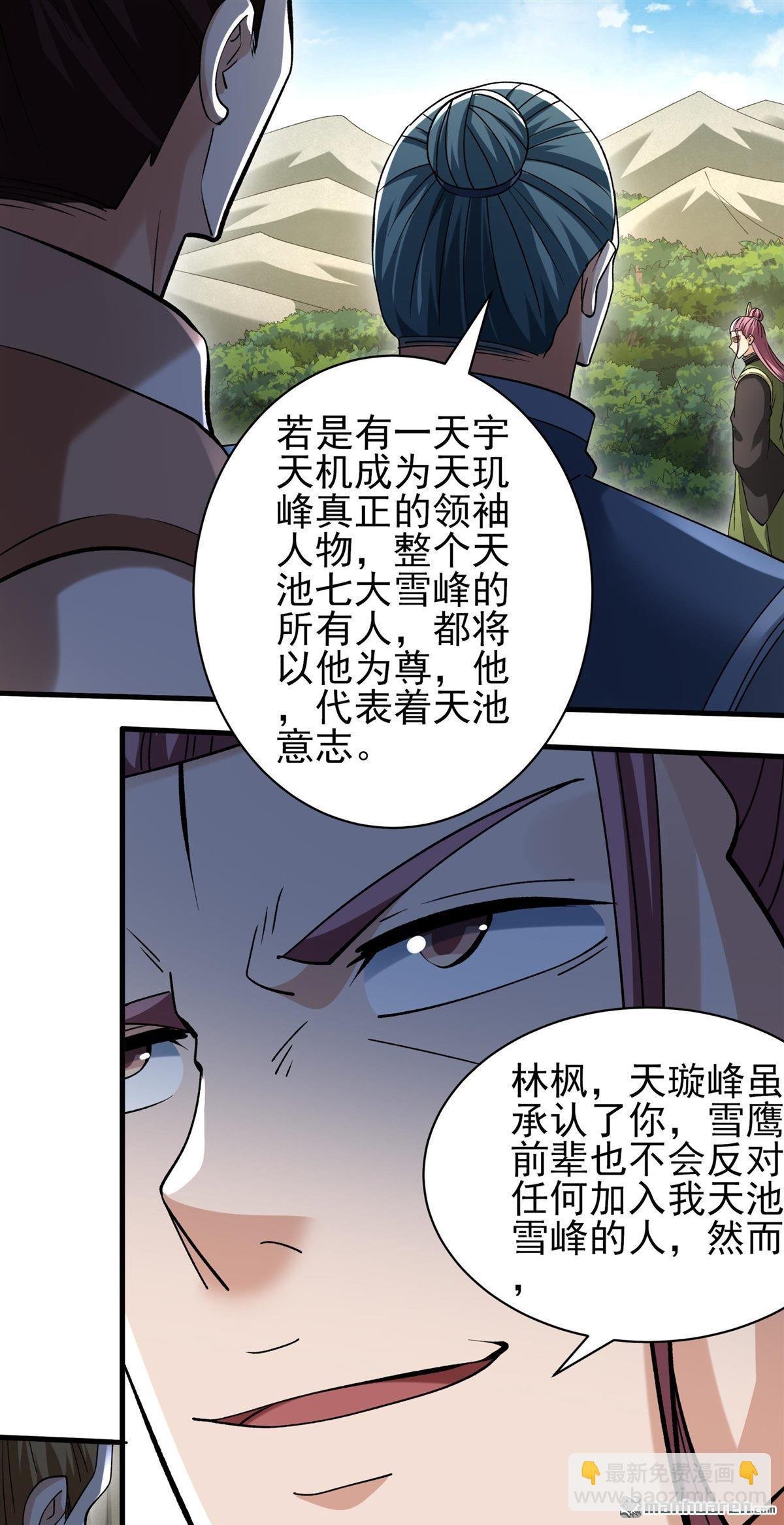 第944回 苏醒的血脉（3）
