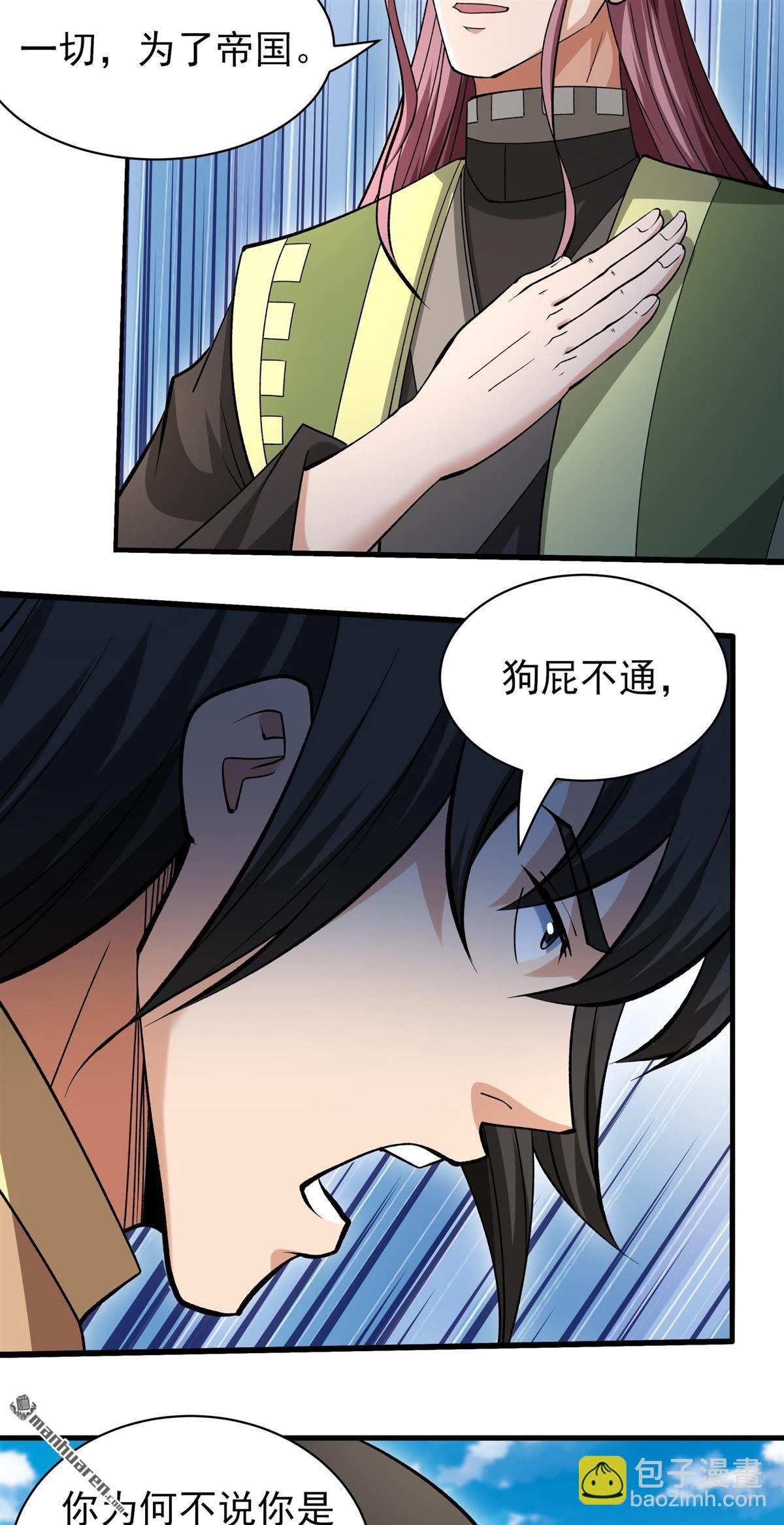 第944回 苏醒的血脉（3）