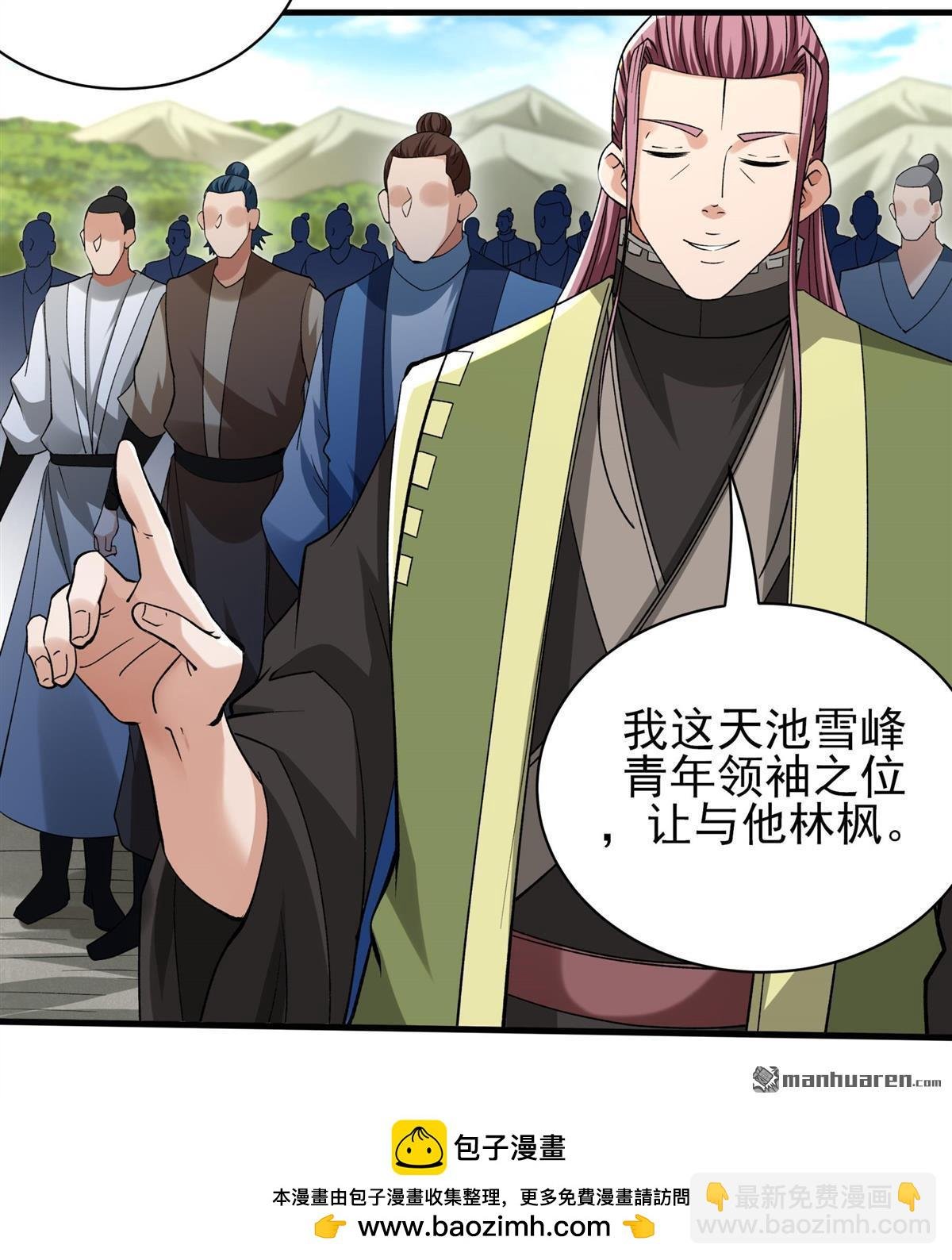 第944回 苏醒的血脉（3）