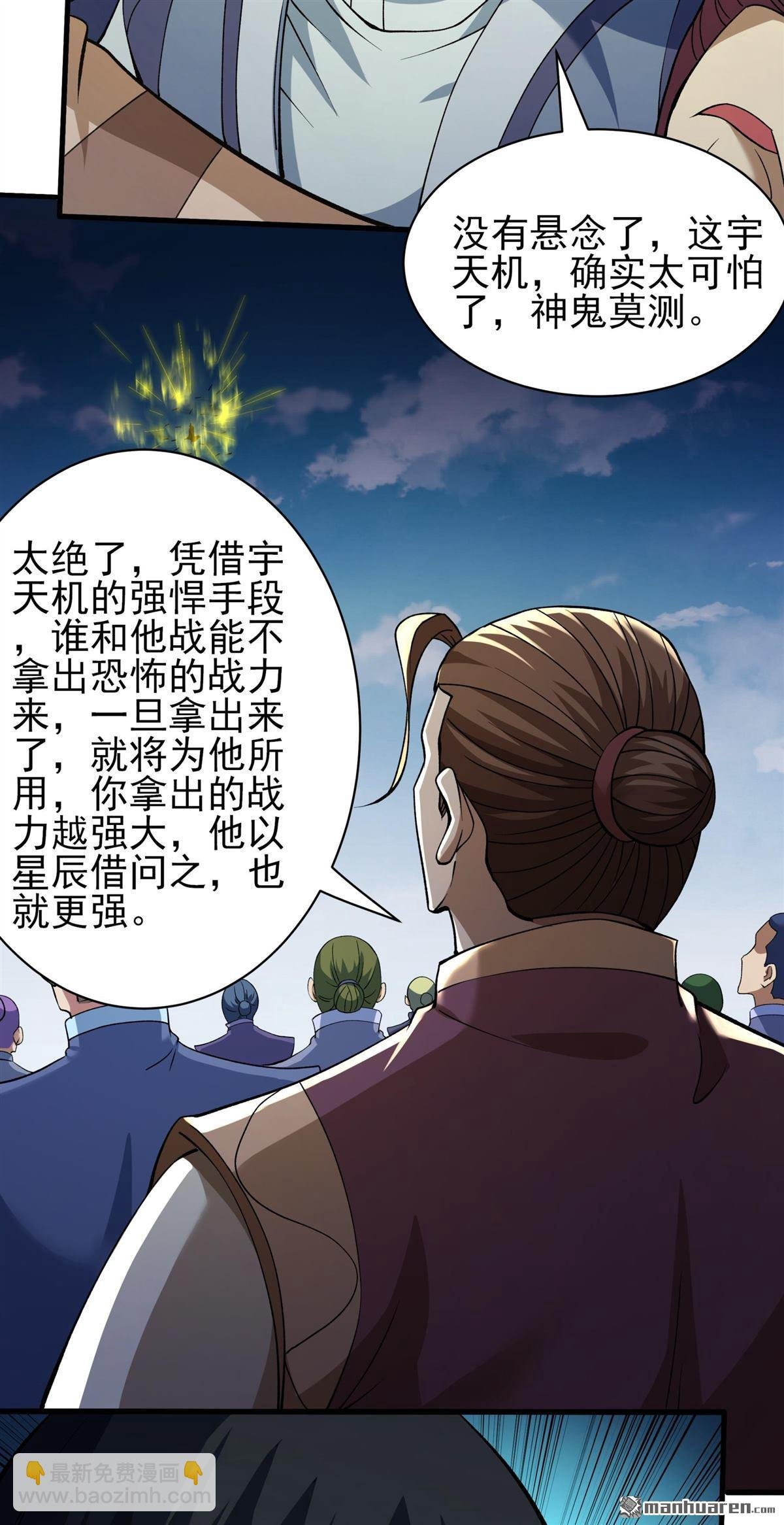 第947回 领袖（3）