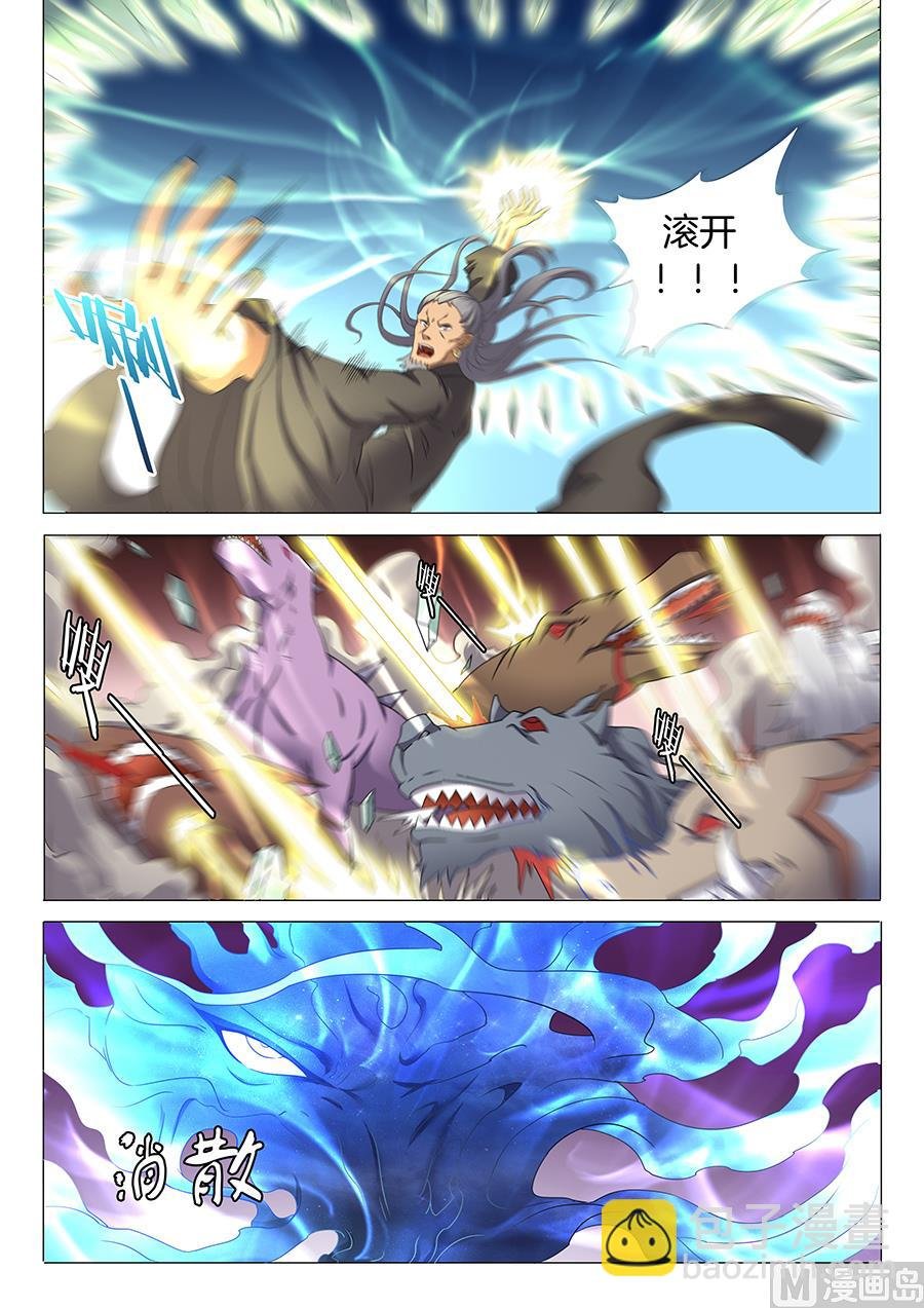 第32话 幻魔妖兽 3