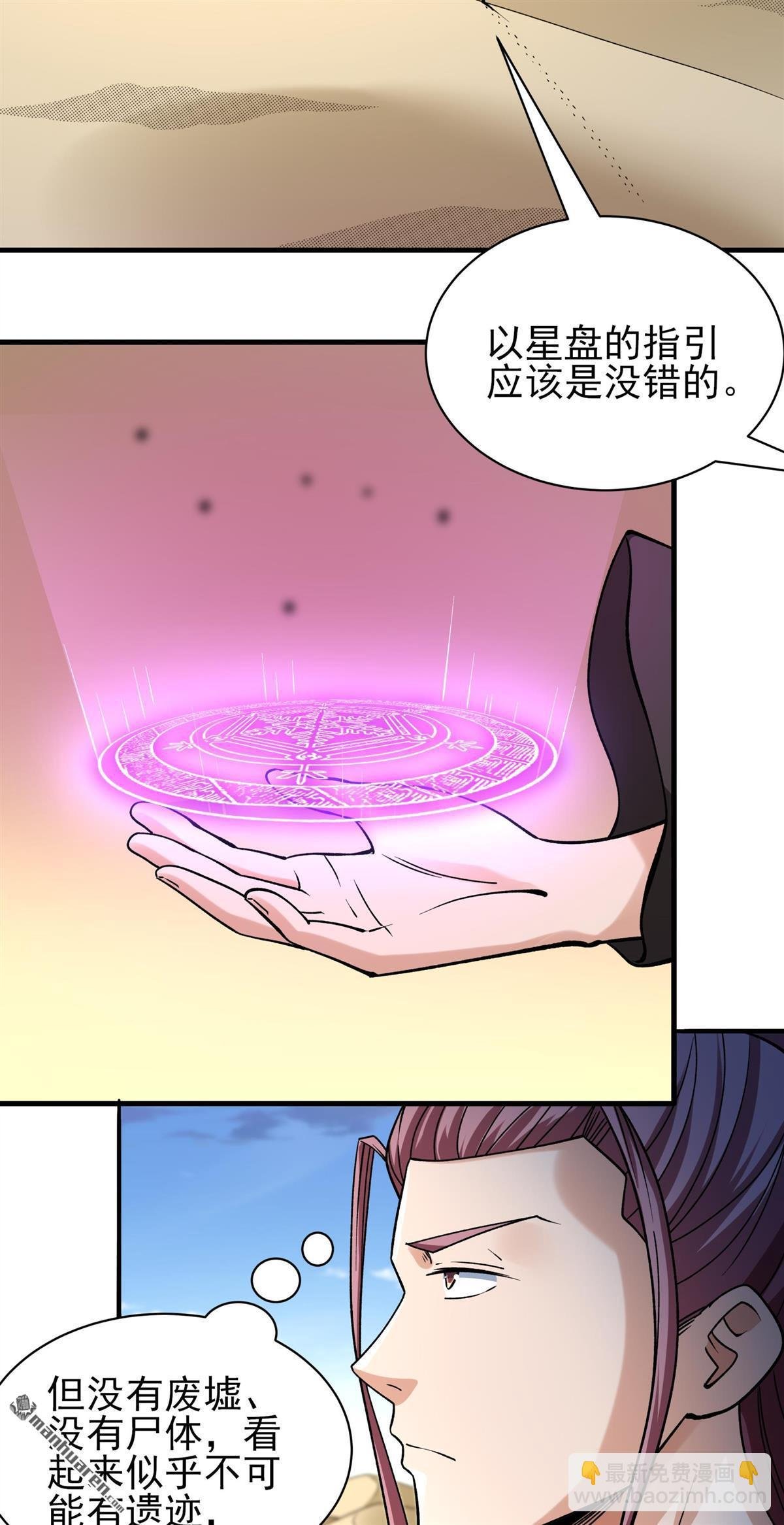 第951回 荒漠血池（1）