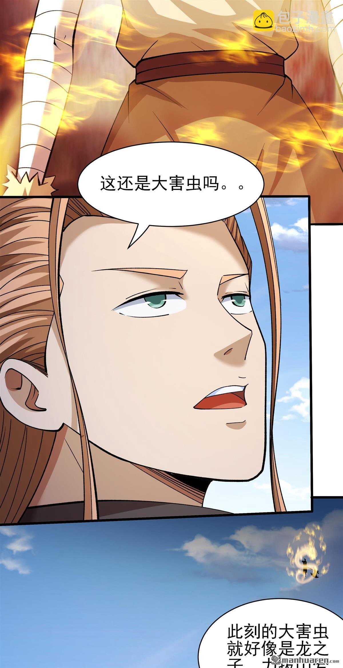 第954回 霸气的大害虫（1）
