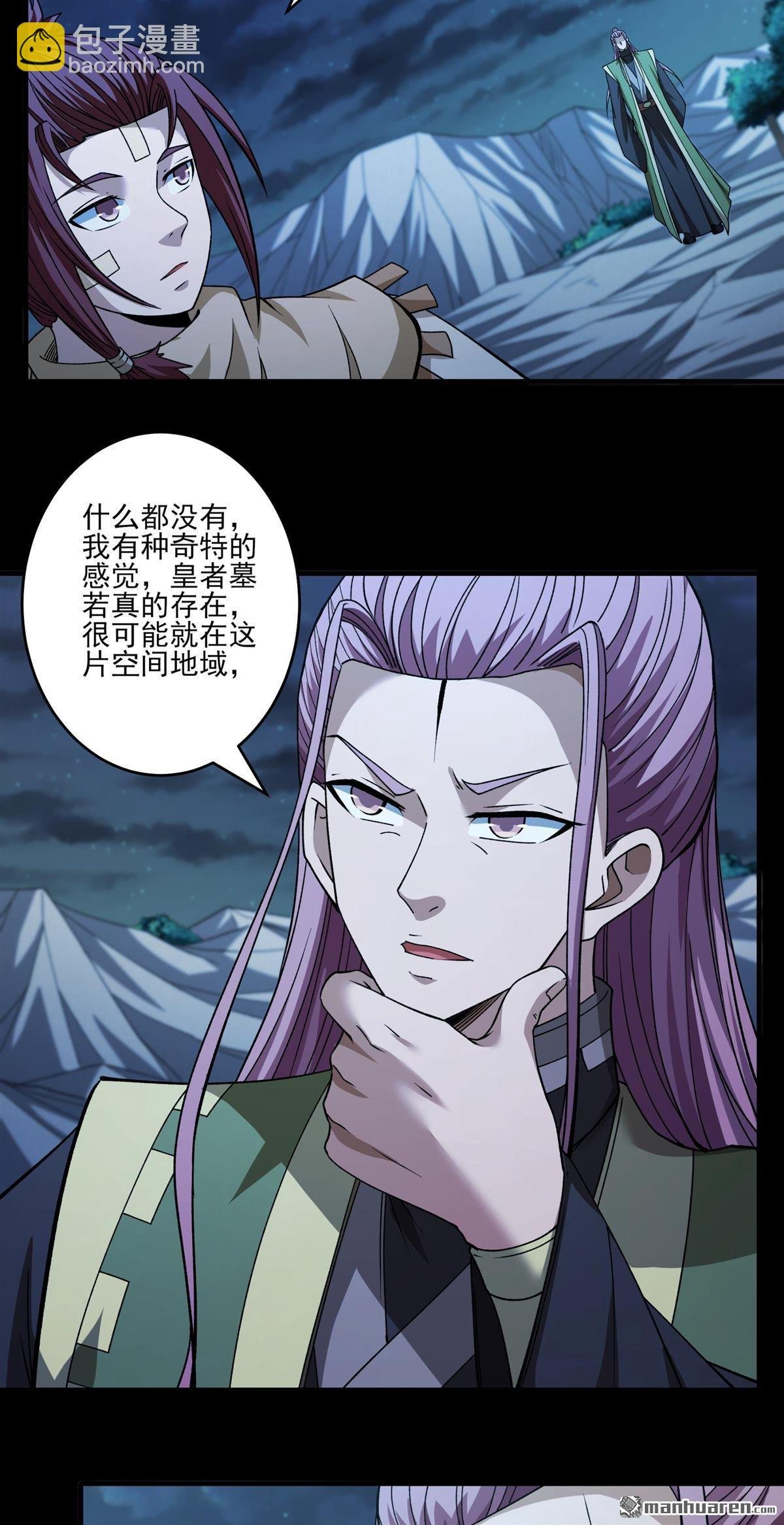 第960回 皇者墓地（1）
