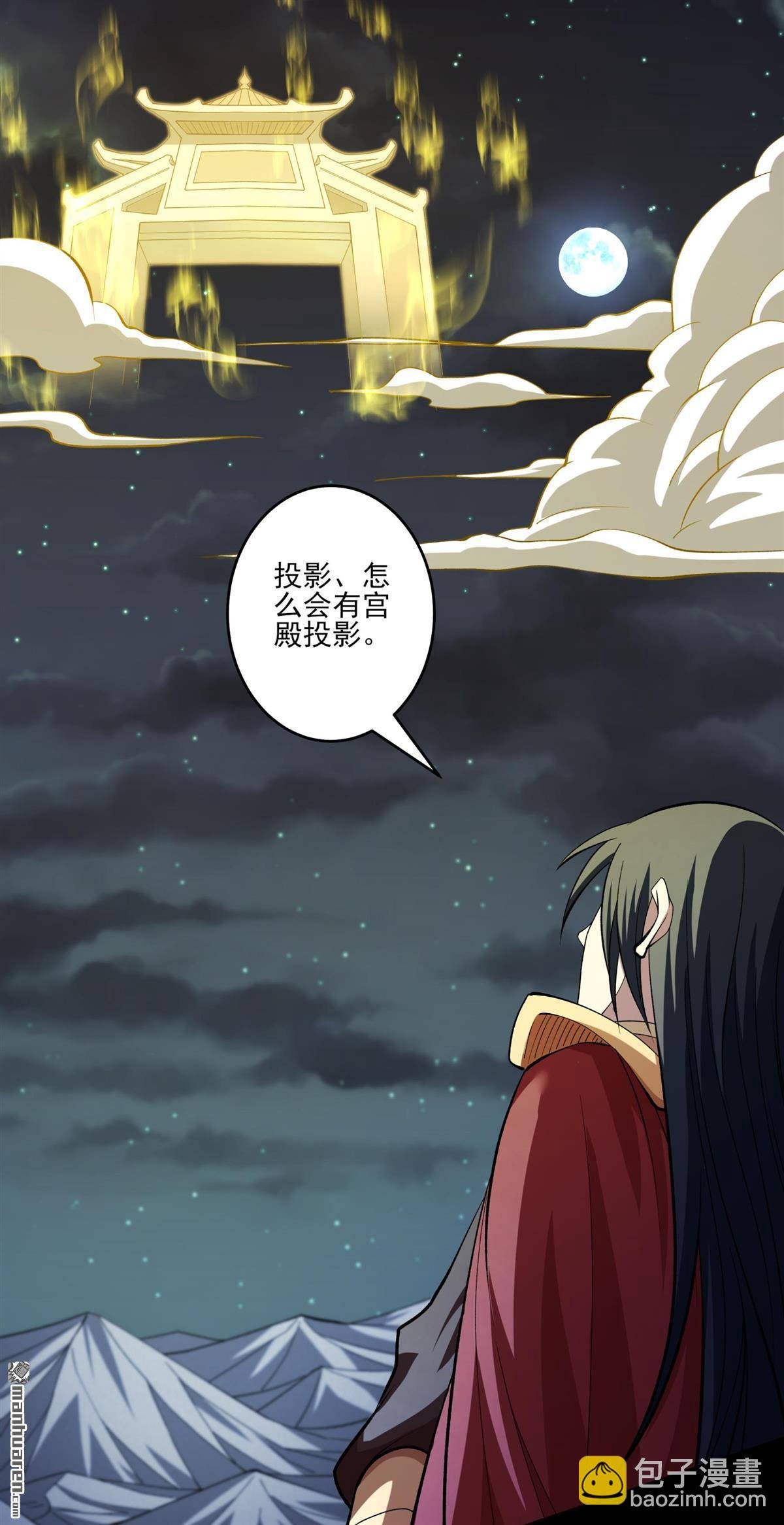 第960回 皇者墓地（1）