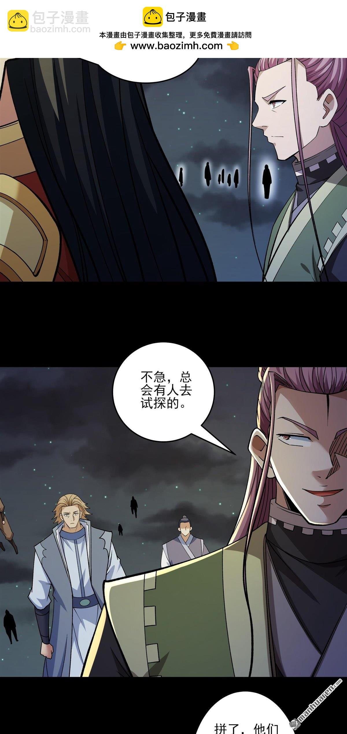 第960回 皇者墓地（1）