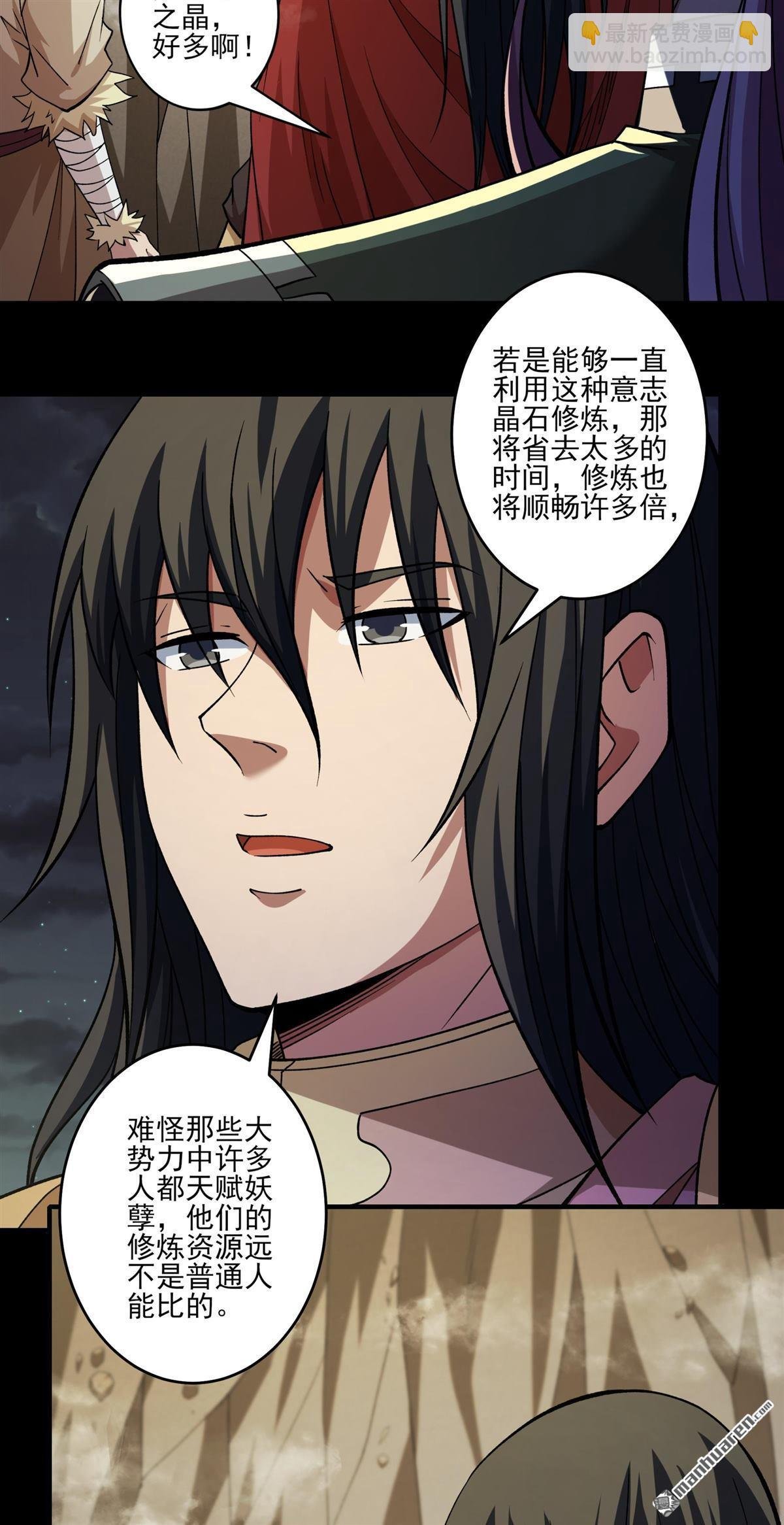 第961回 皇者墓地（2）