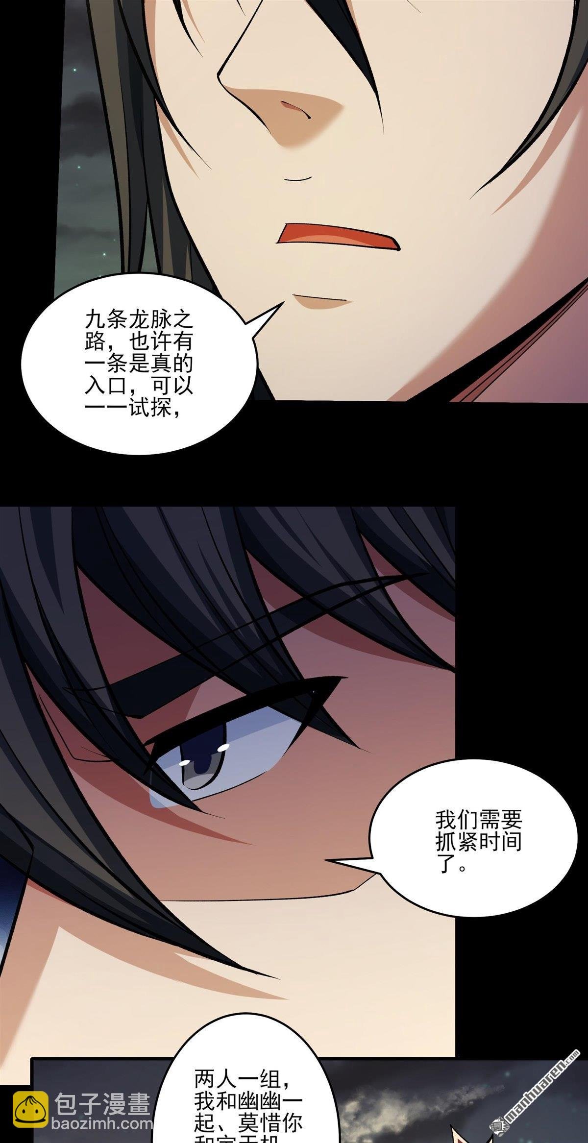 第961回 皇者墓地（2）