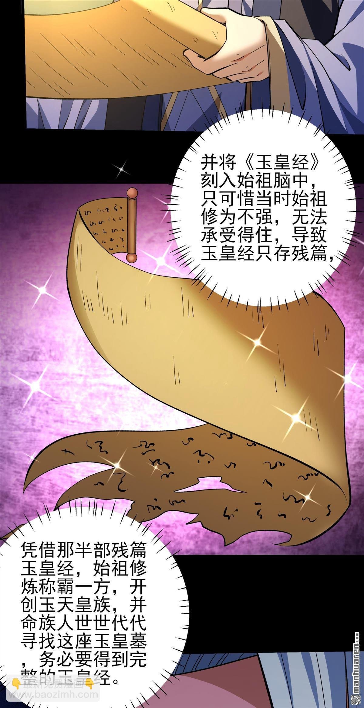 第963回 问道（1）