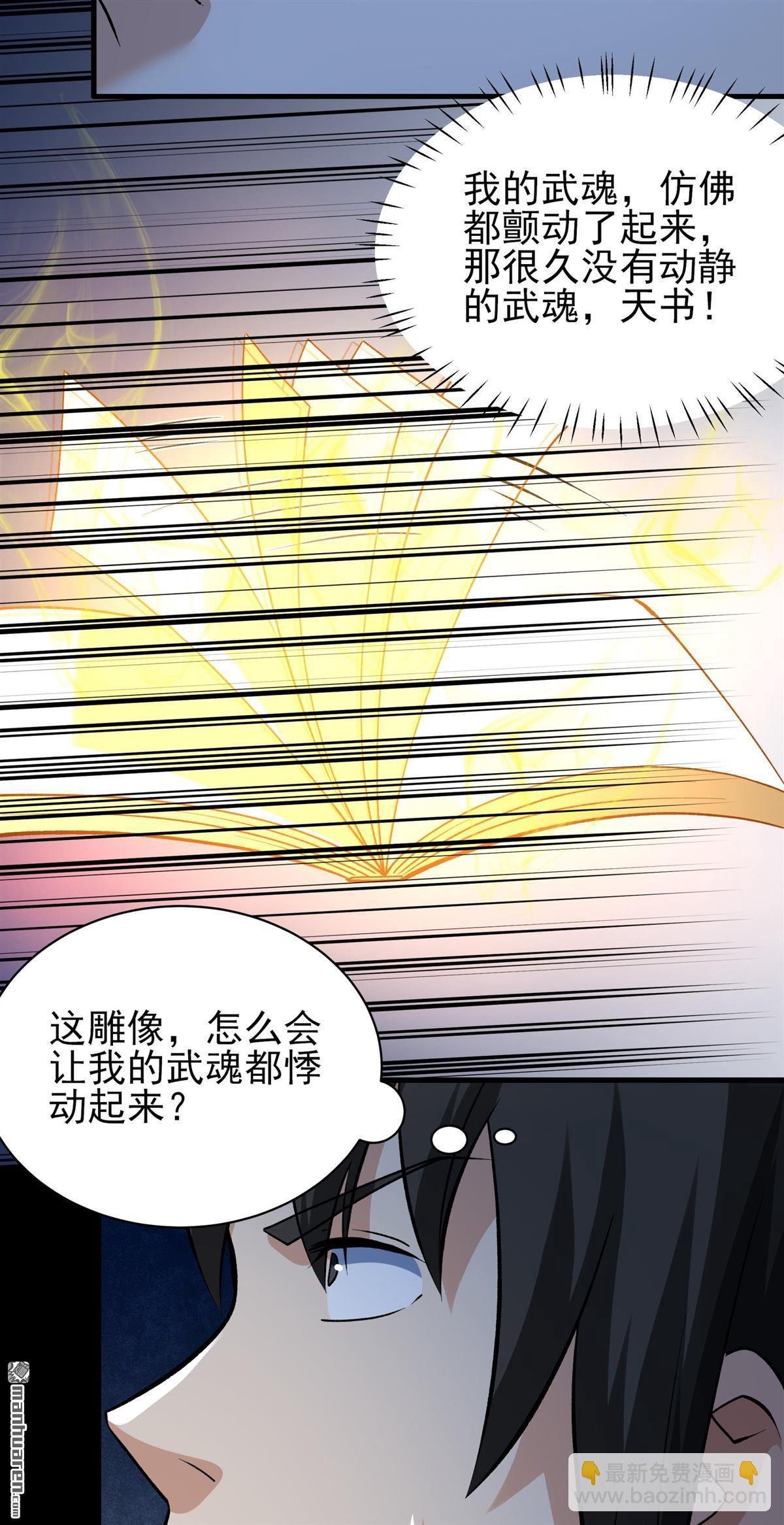 第964回 问道（2）