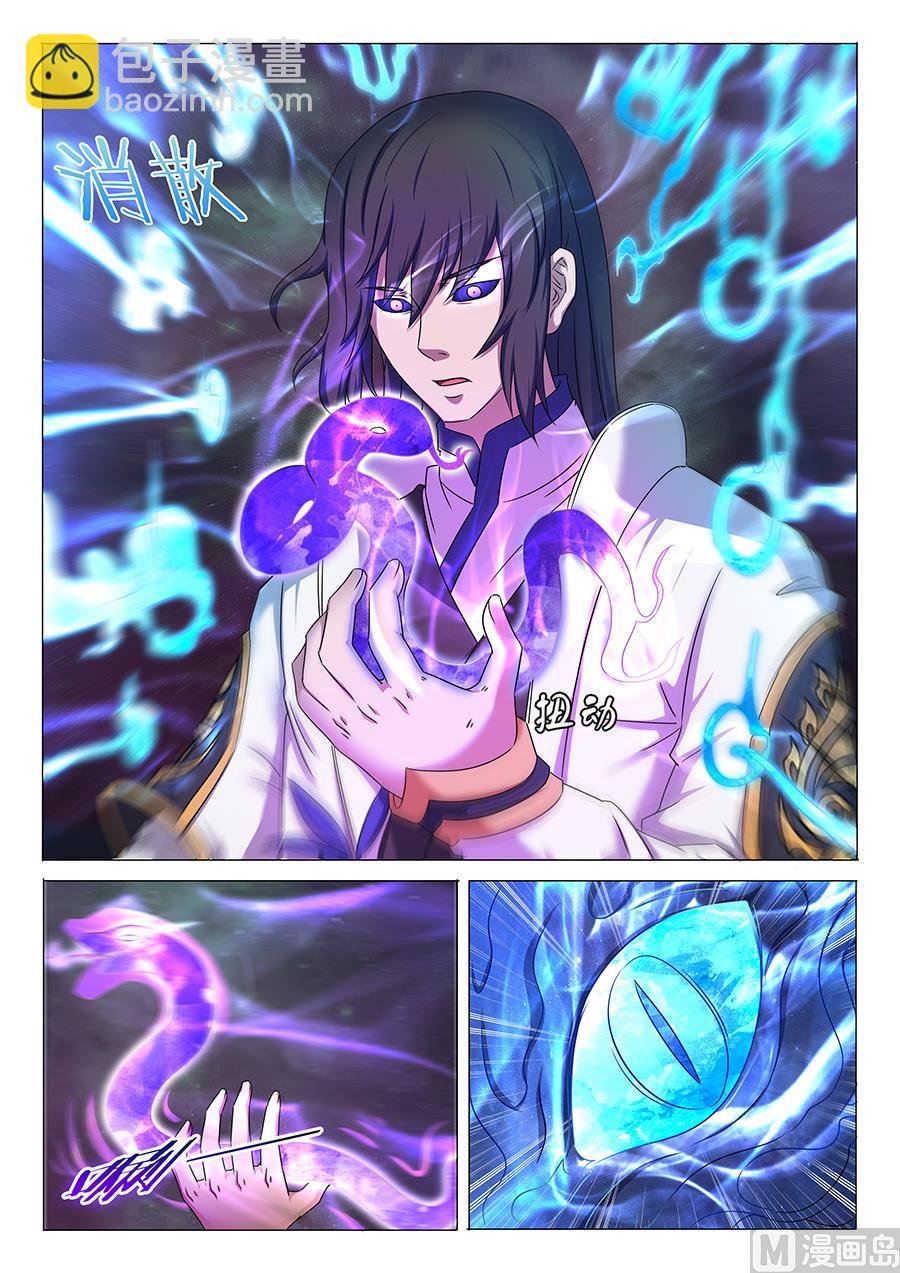 第33话 传说中的废武魂 2