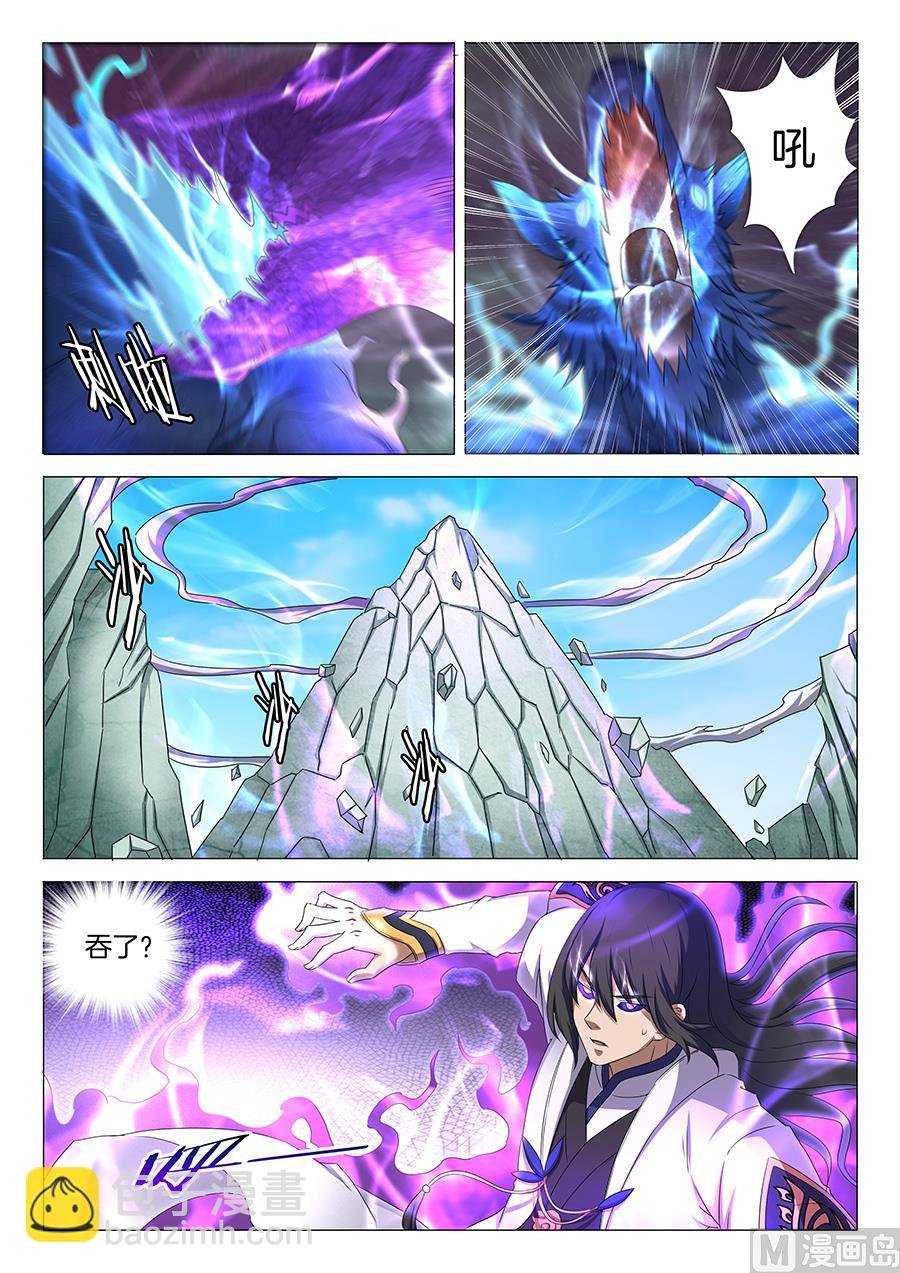 第33话 传说中的废武魂 2