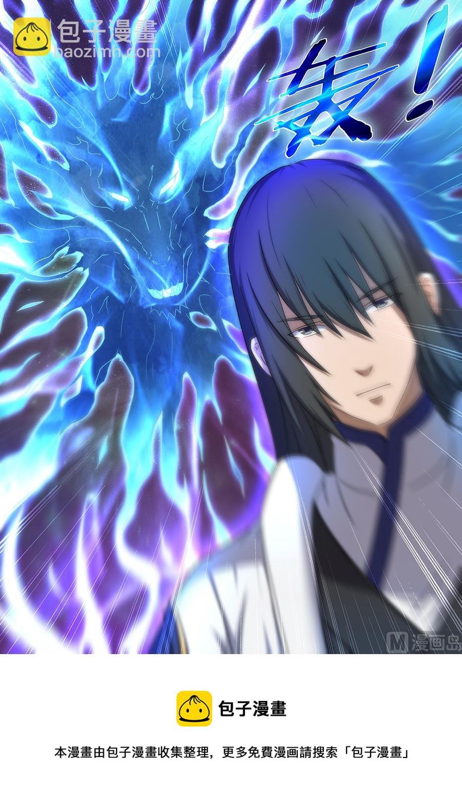 第33话 传说中的废武魂 2