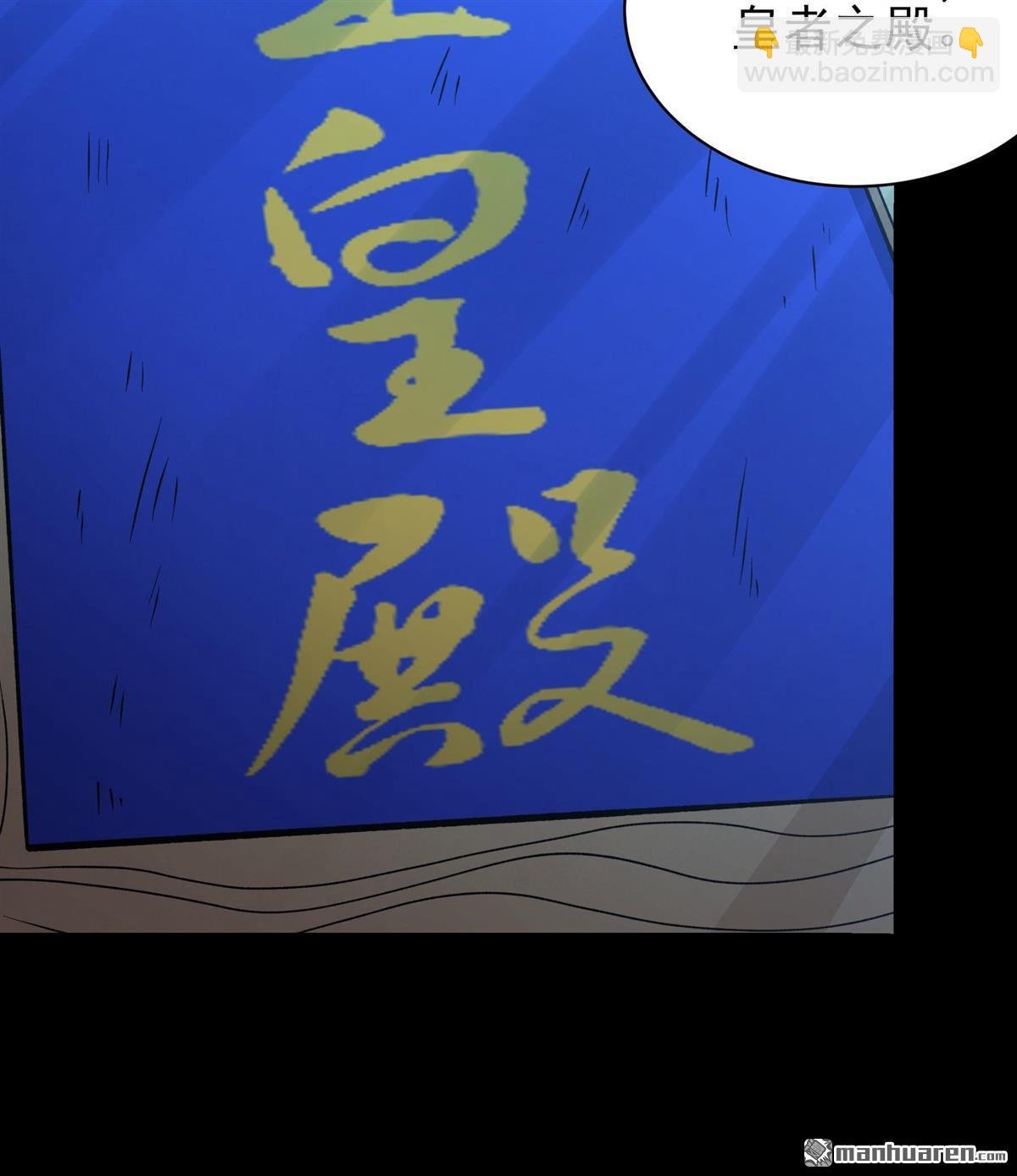 第970回 玉皇殿（2）