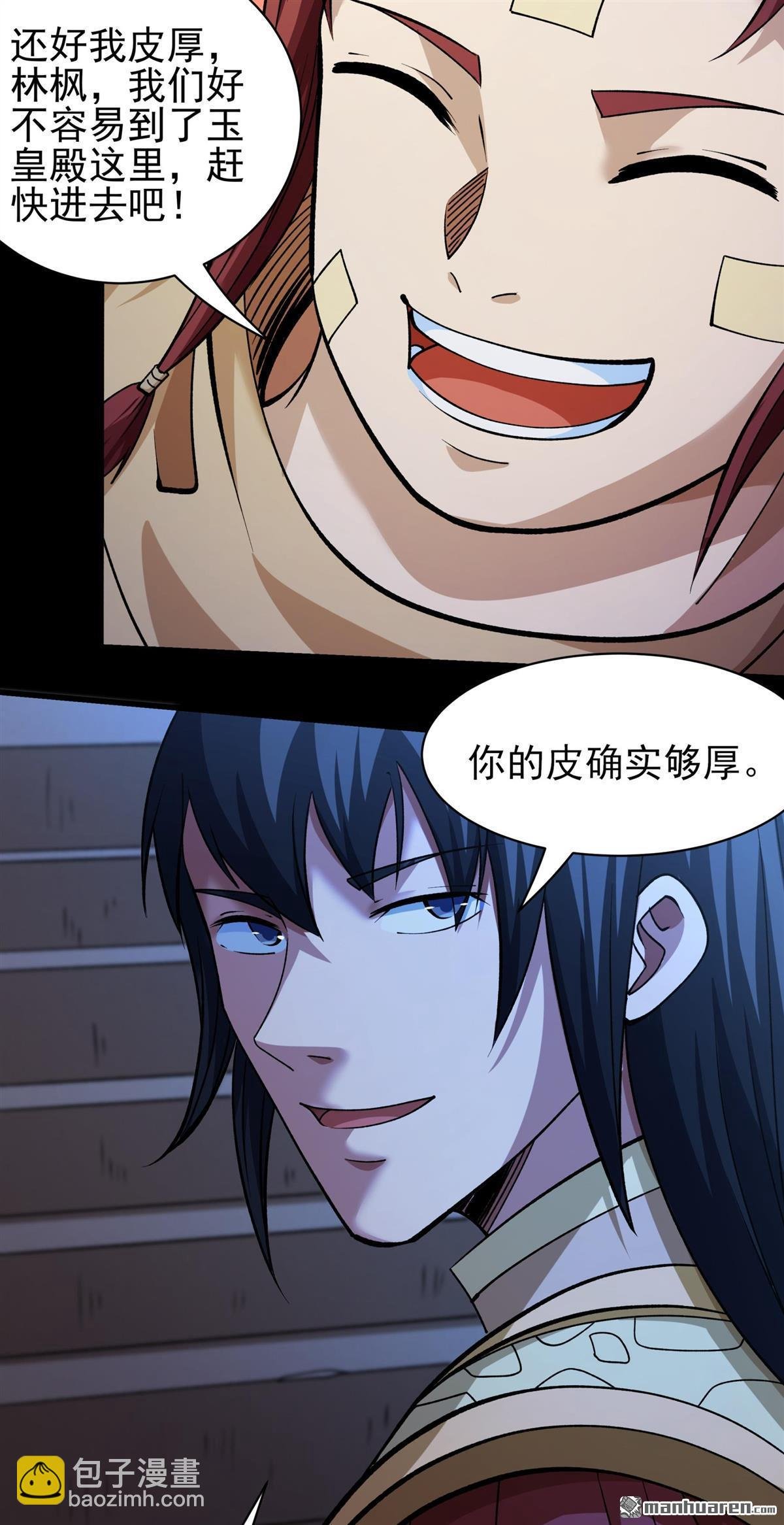 第970回 玉皇殿（2）