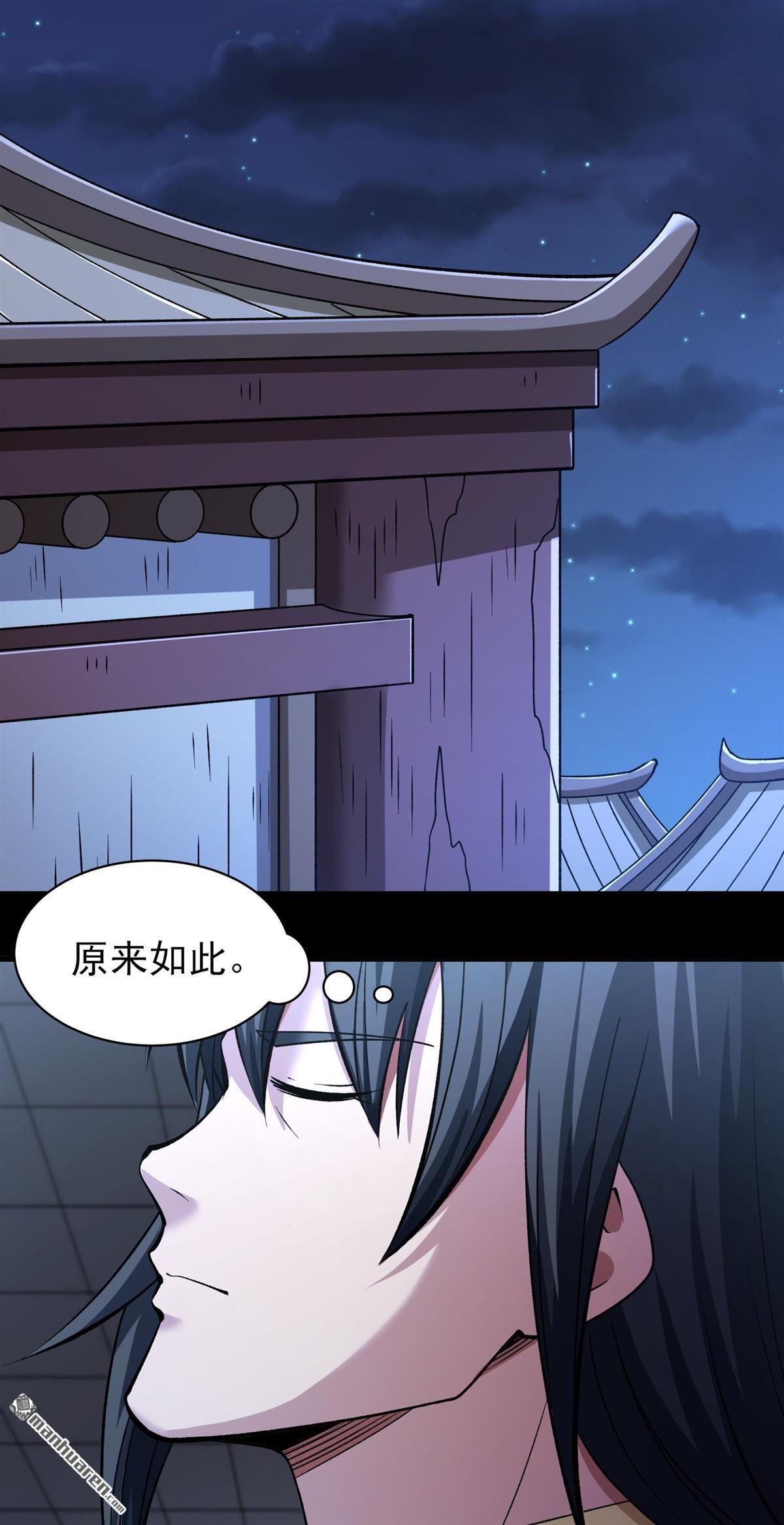 第972回 魔皇留字（1）