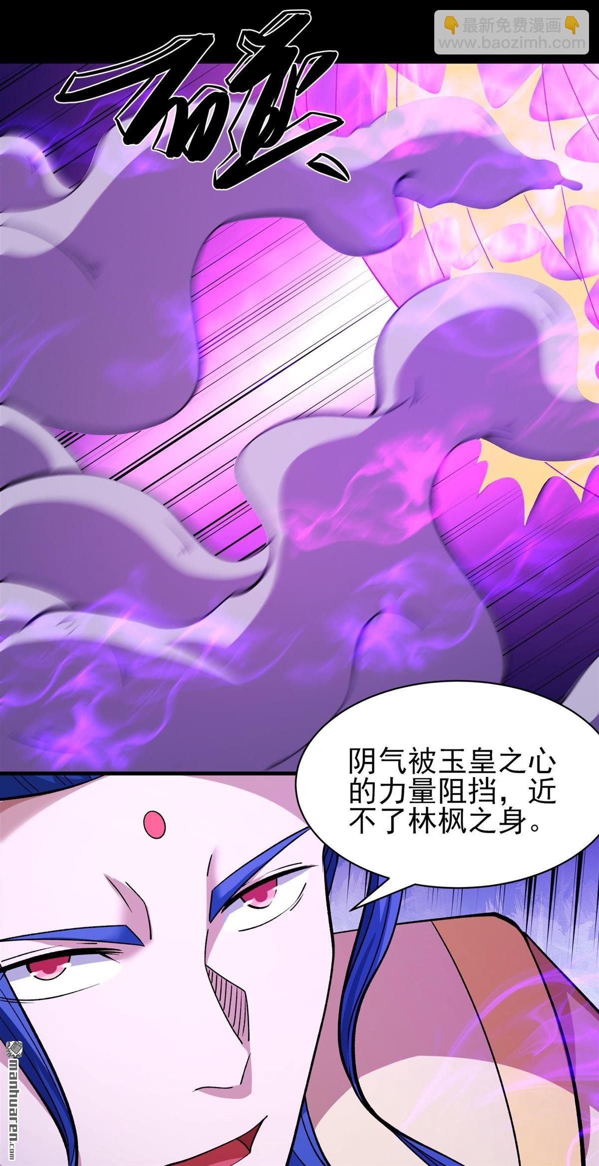 第974回 魔皇留字（3）