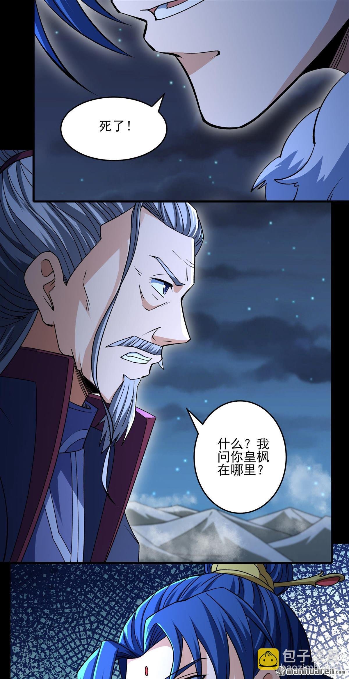 第975回 玉皇心（1）