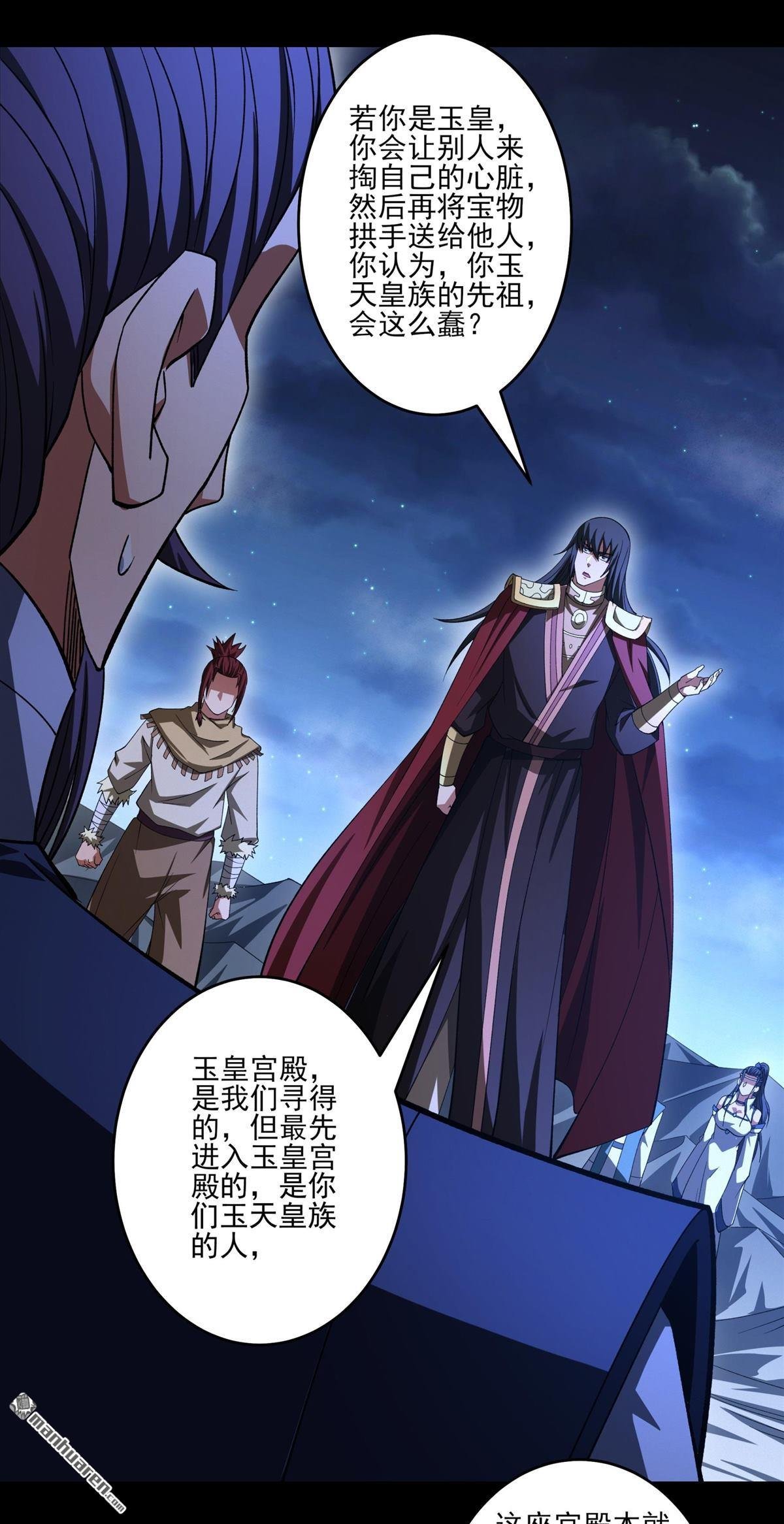 第976回 玉皇心（2）
