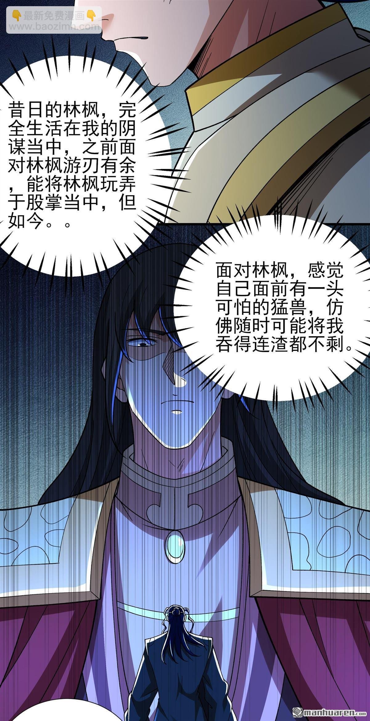 第981回 追杀（1）
