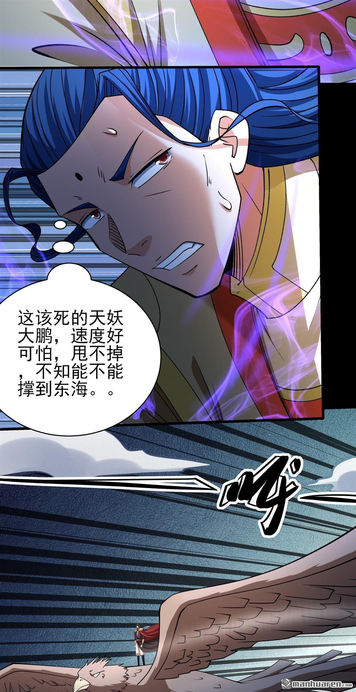 第982回 追杀（2）
