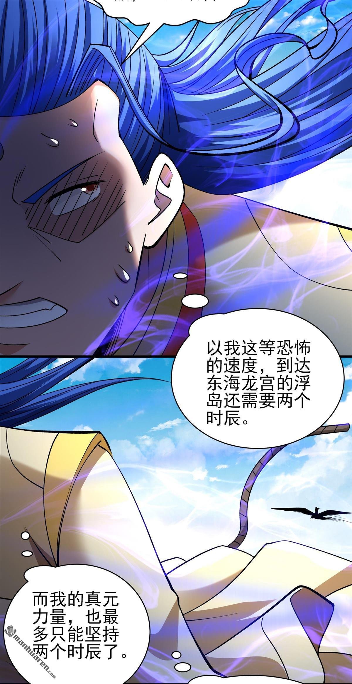 第982回 追杀（2）