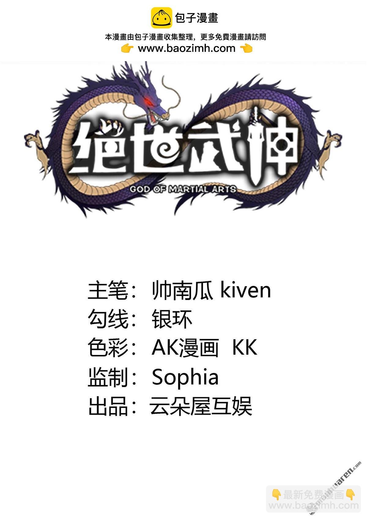 第983回 追杀（3）