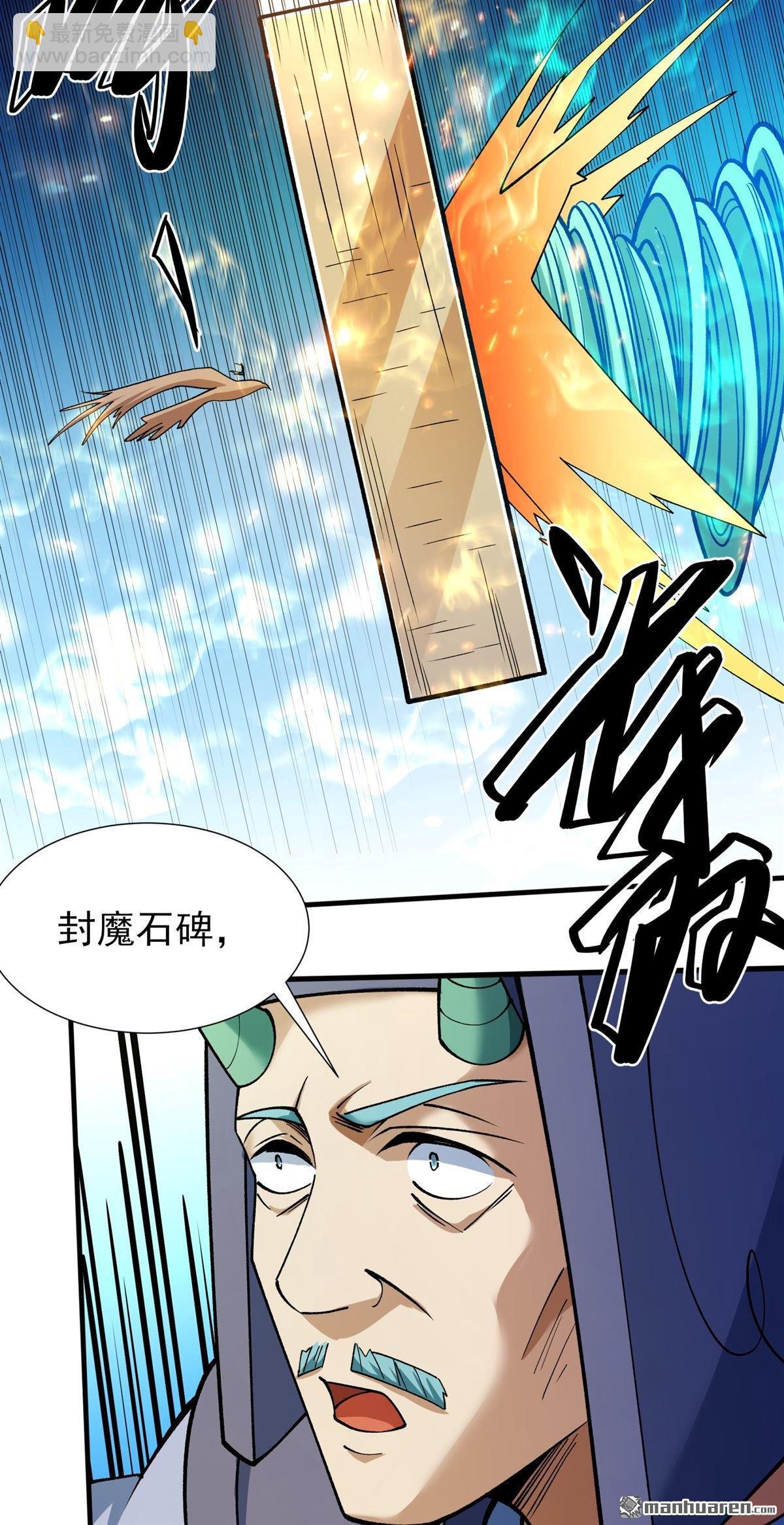 第992回 猖狂的林枫（3）