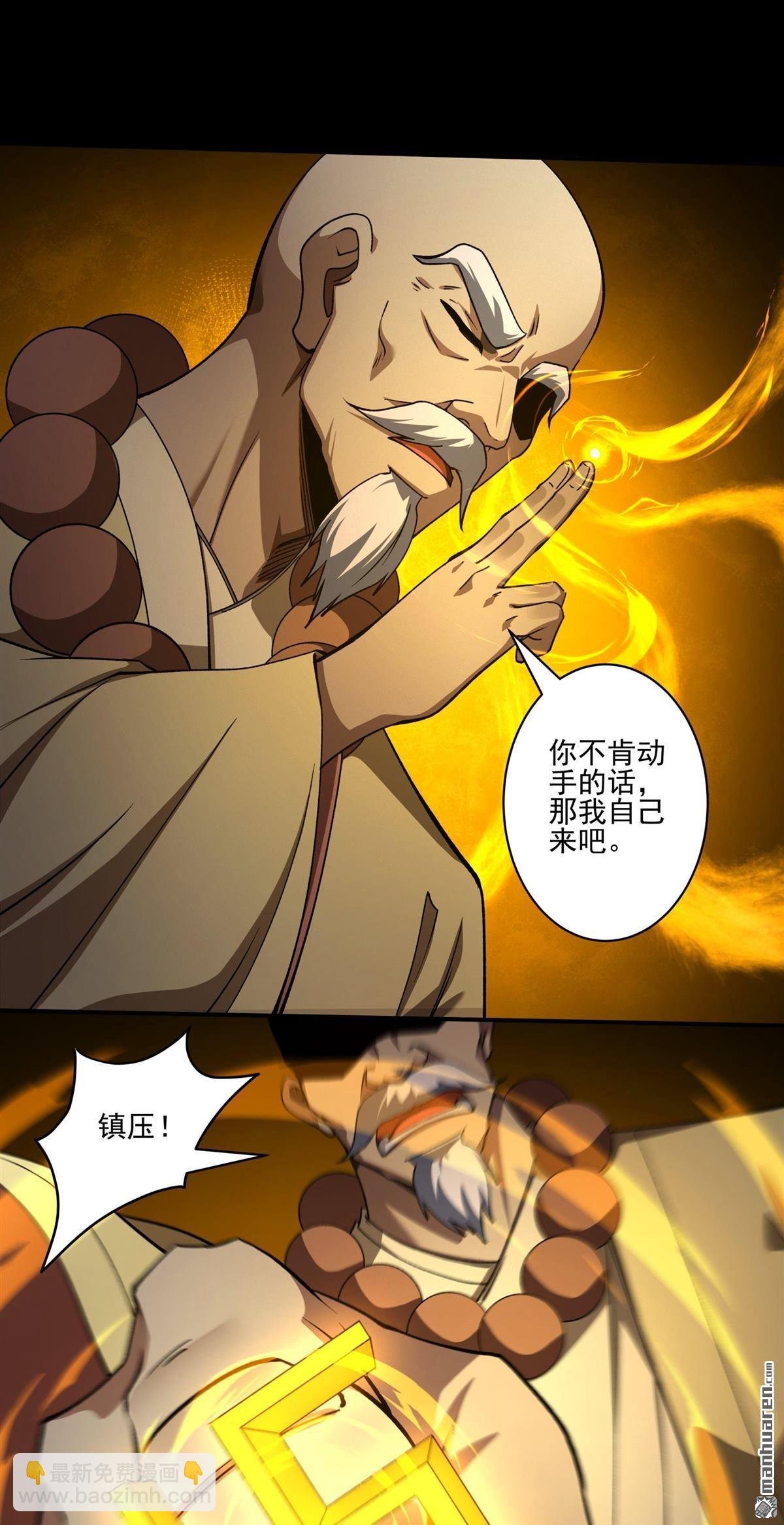 第994回 三生大帝（2）