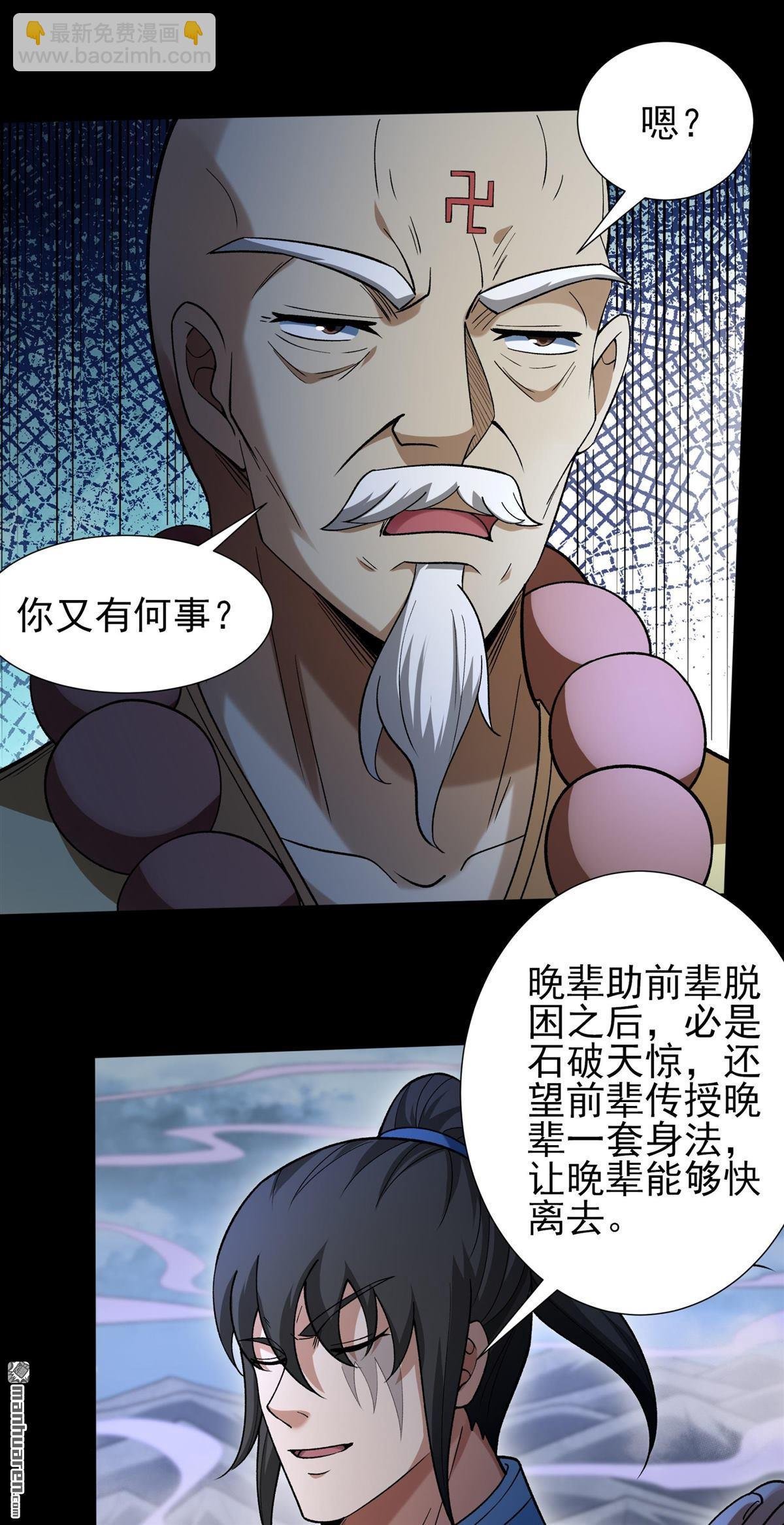 第996回 敲诈魔头（1）